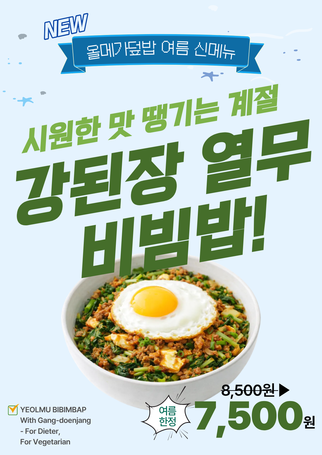 올메가덮밥 사진 3