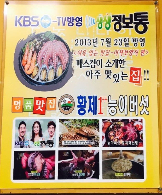 황제능이백숙 3