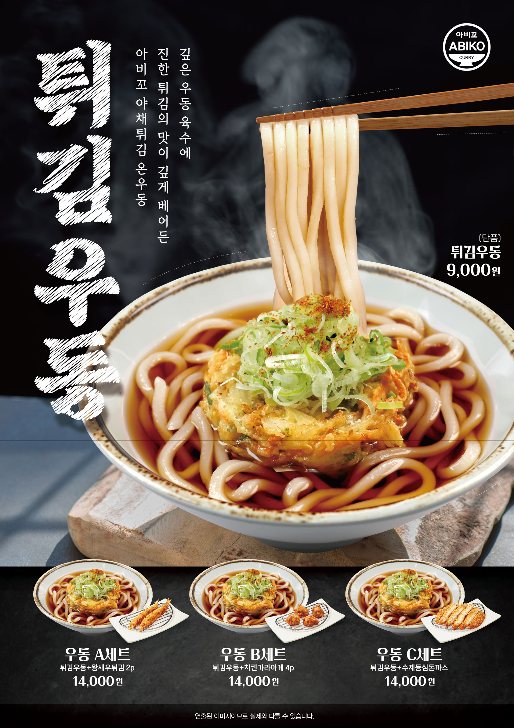 아비꼬 용산더프라임점 사진 6