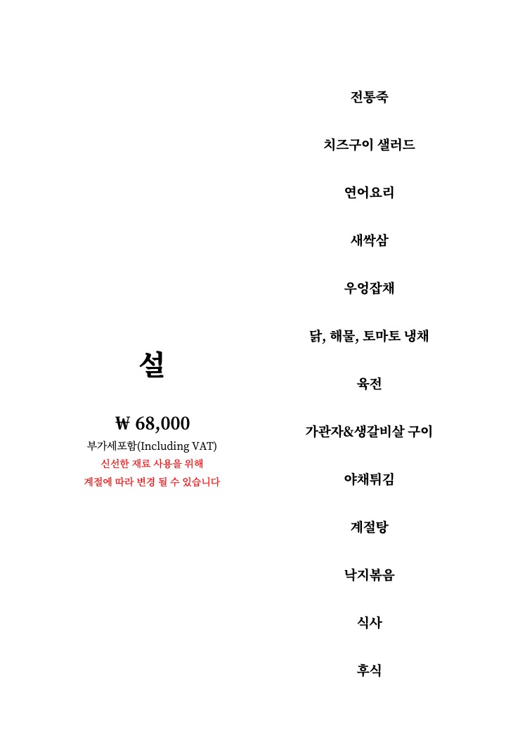 Seolgaon (설가온) 2