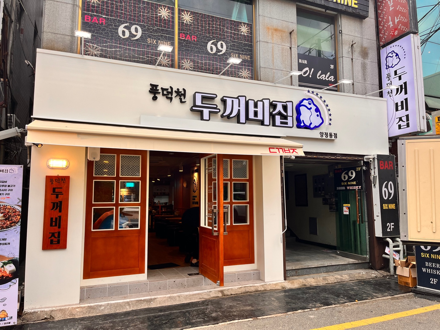 풍덕천두꺼비집 양정점 사진 3