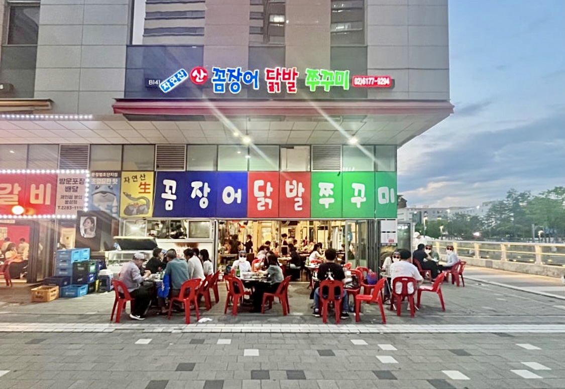 산꼼장어 닭발쭈꾸미 문정역점 대표 사진