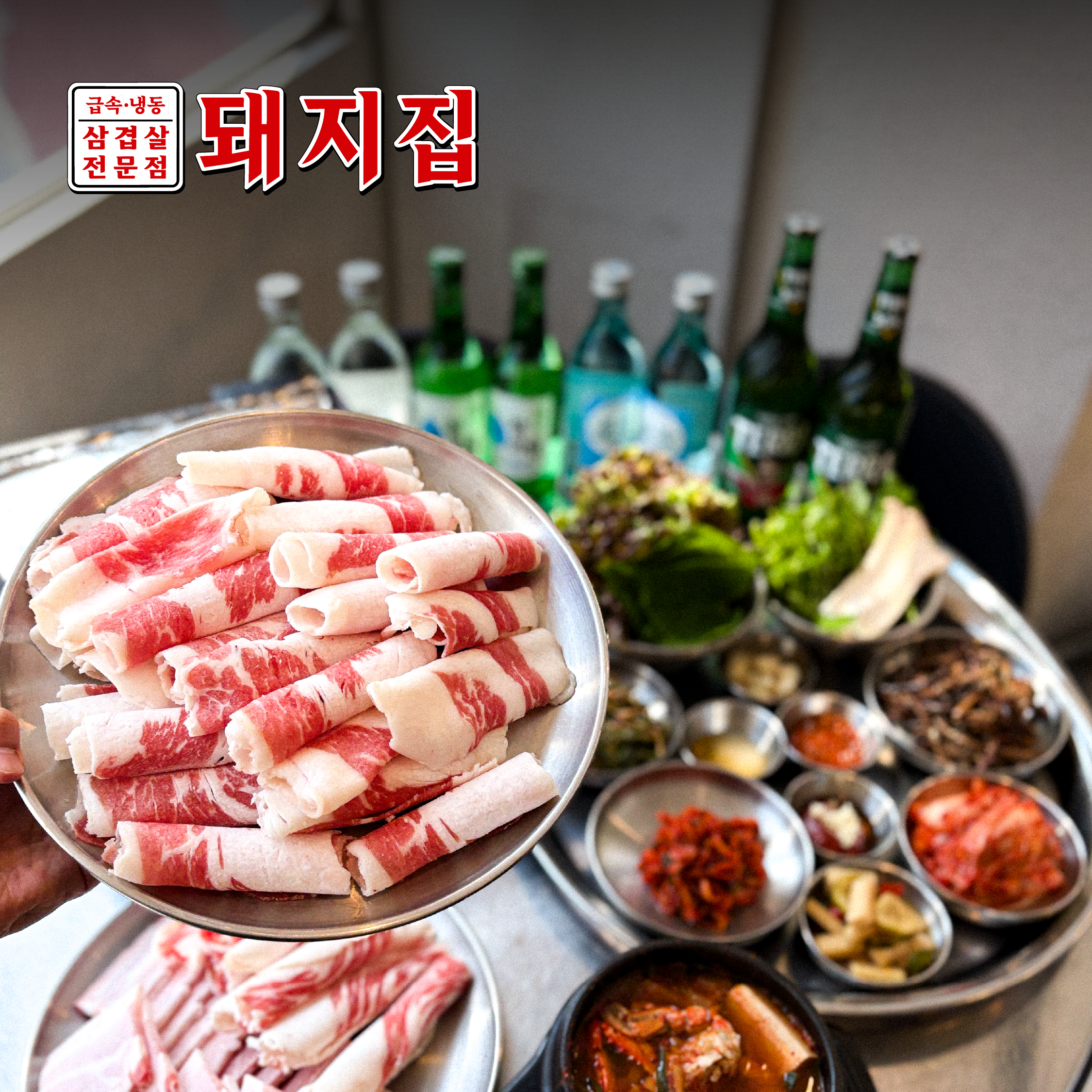 돼지집 사진 3