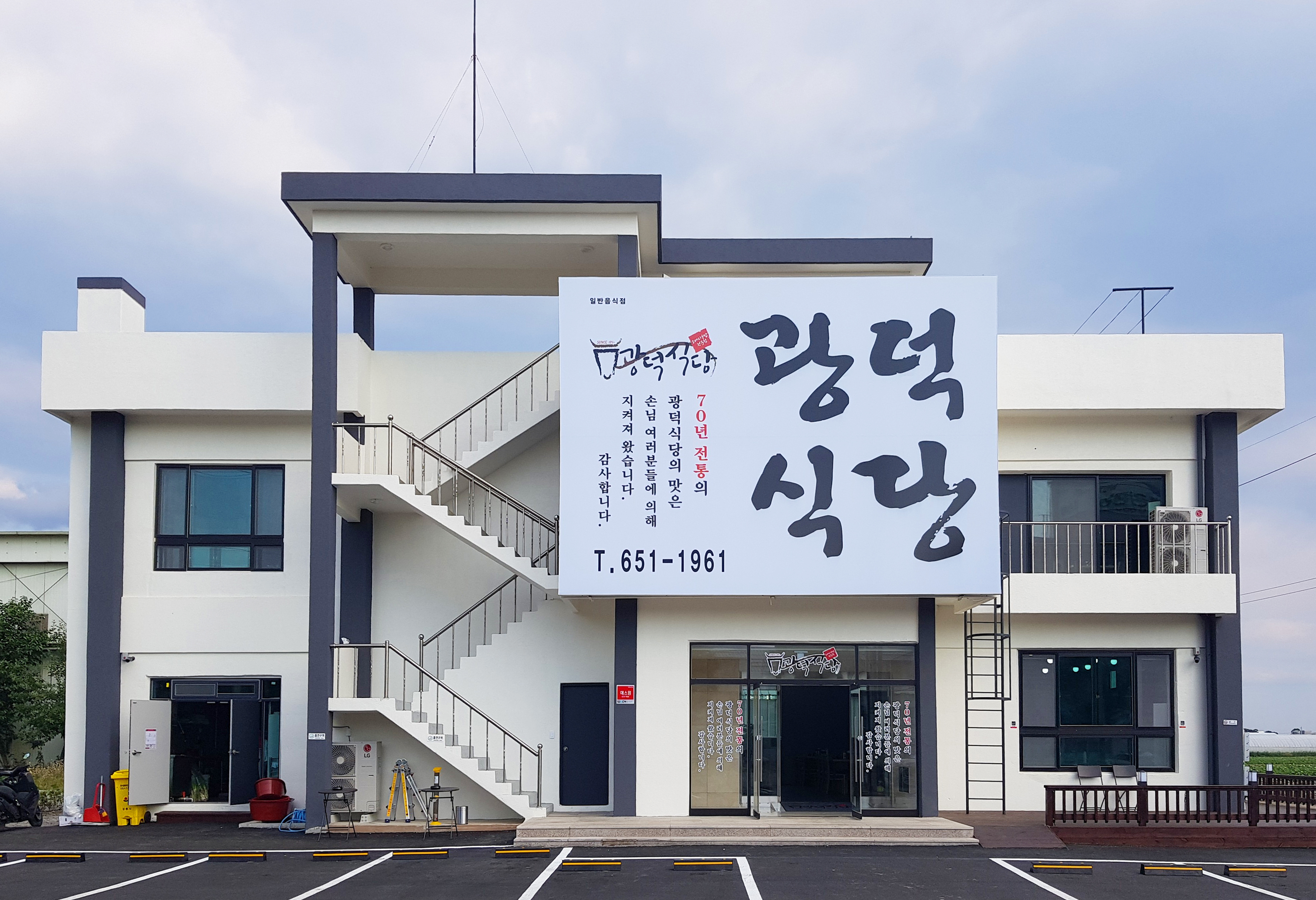 Gwangdeoksikdang (광덕식당) 2