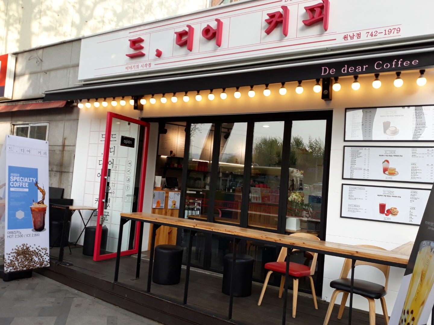 드디어커피 원남점 사진 4