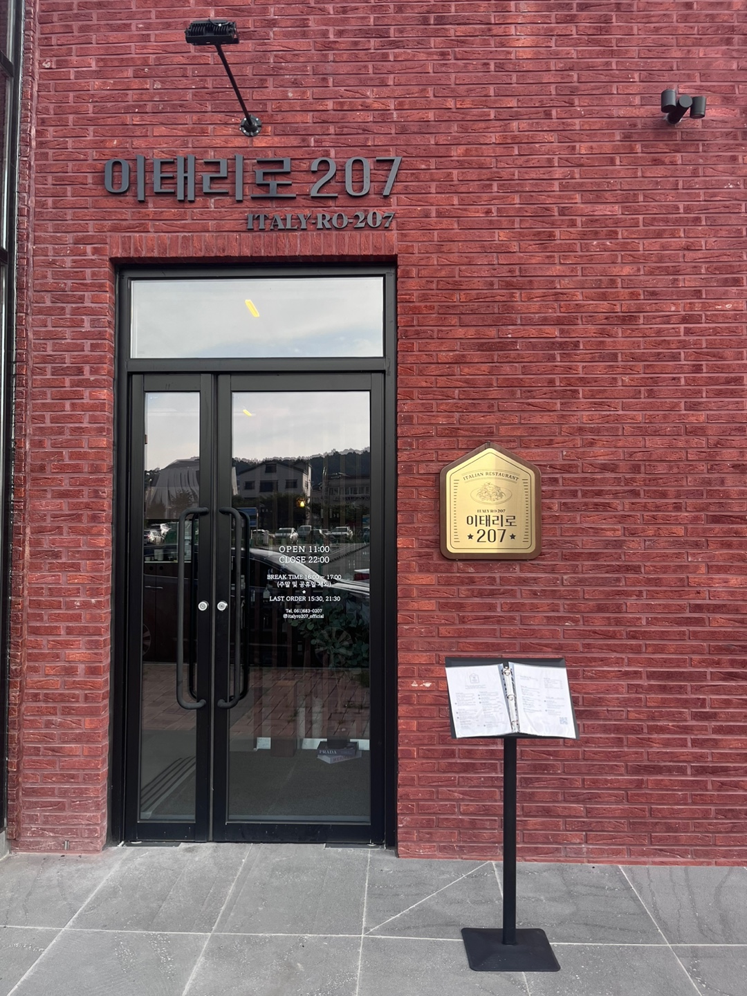 Itaeriro207 (이태리로207) 2