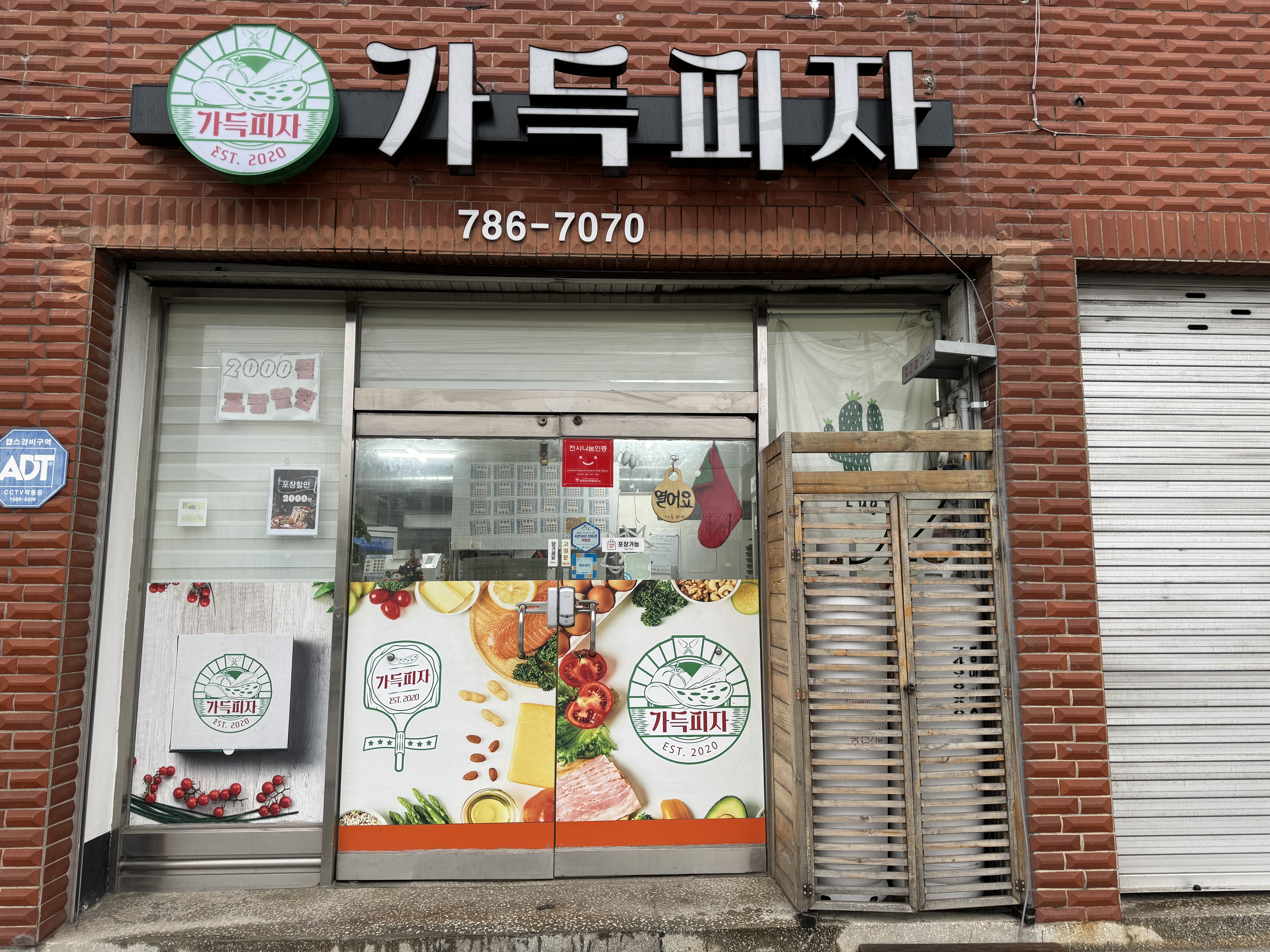 가득피자 사천점 사진 2