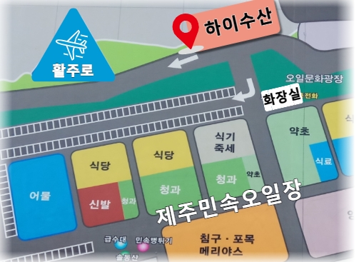 하이수산회센타 사진 3