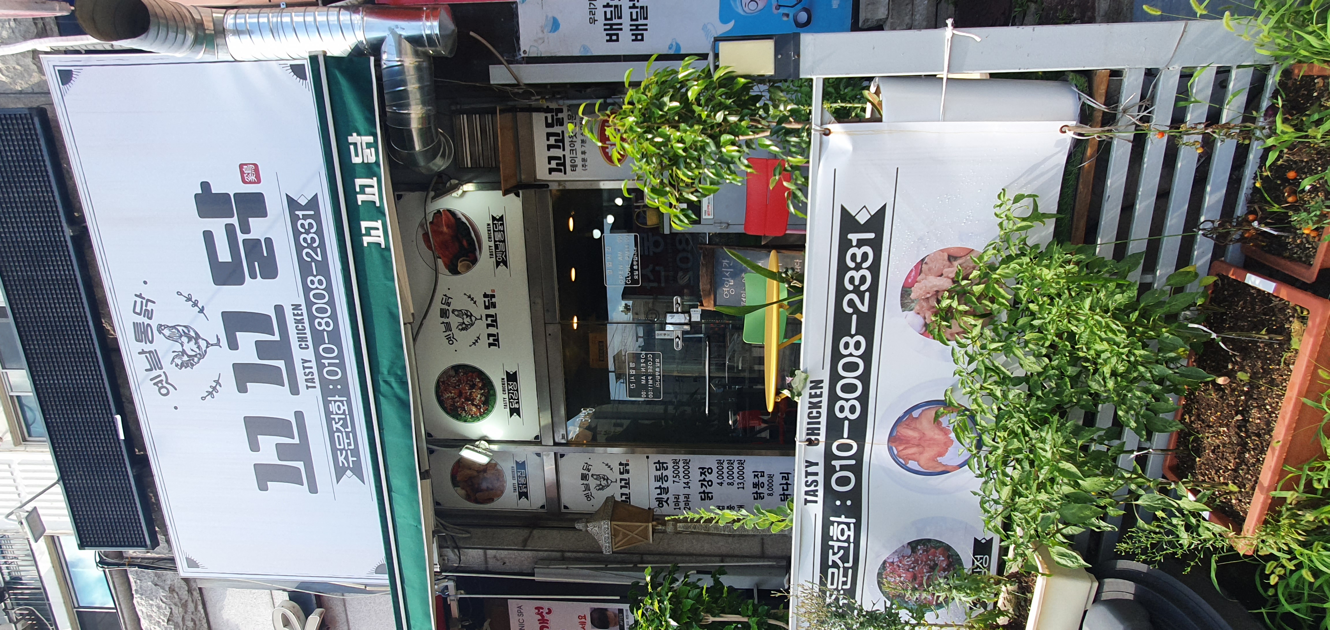 옛날통닭 본점 사진 2