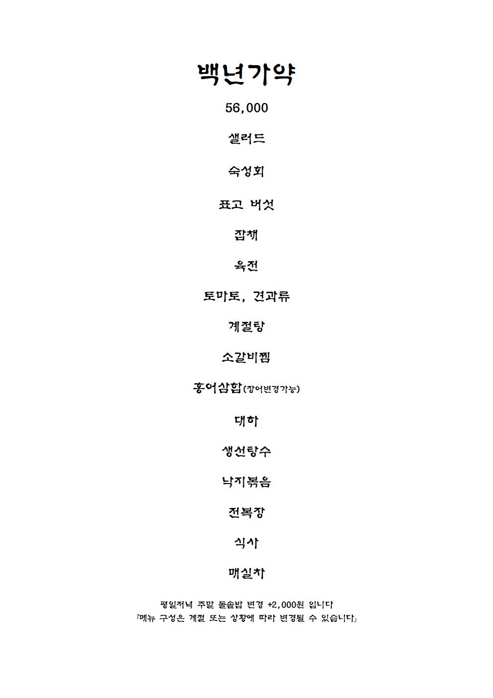 서리원 마포본점 사진 6