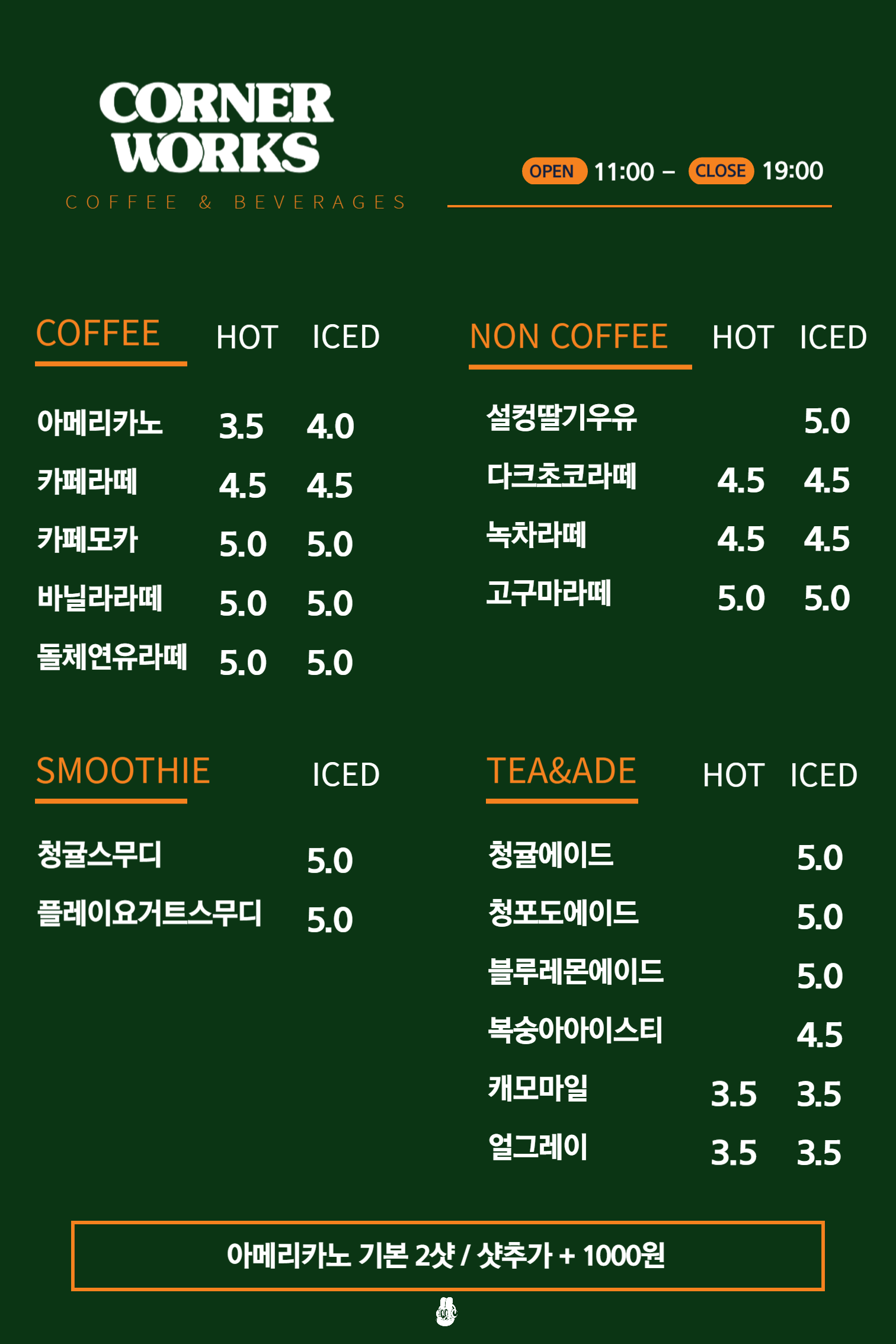 코너웍 대표 사진