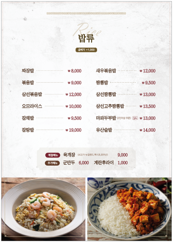 Pocheongcheon (포청천) 2