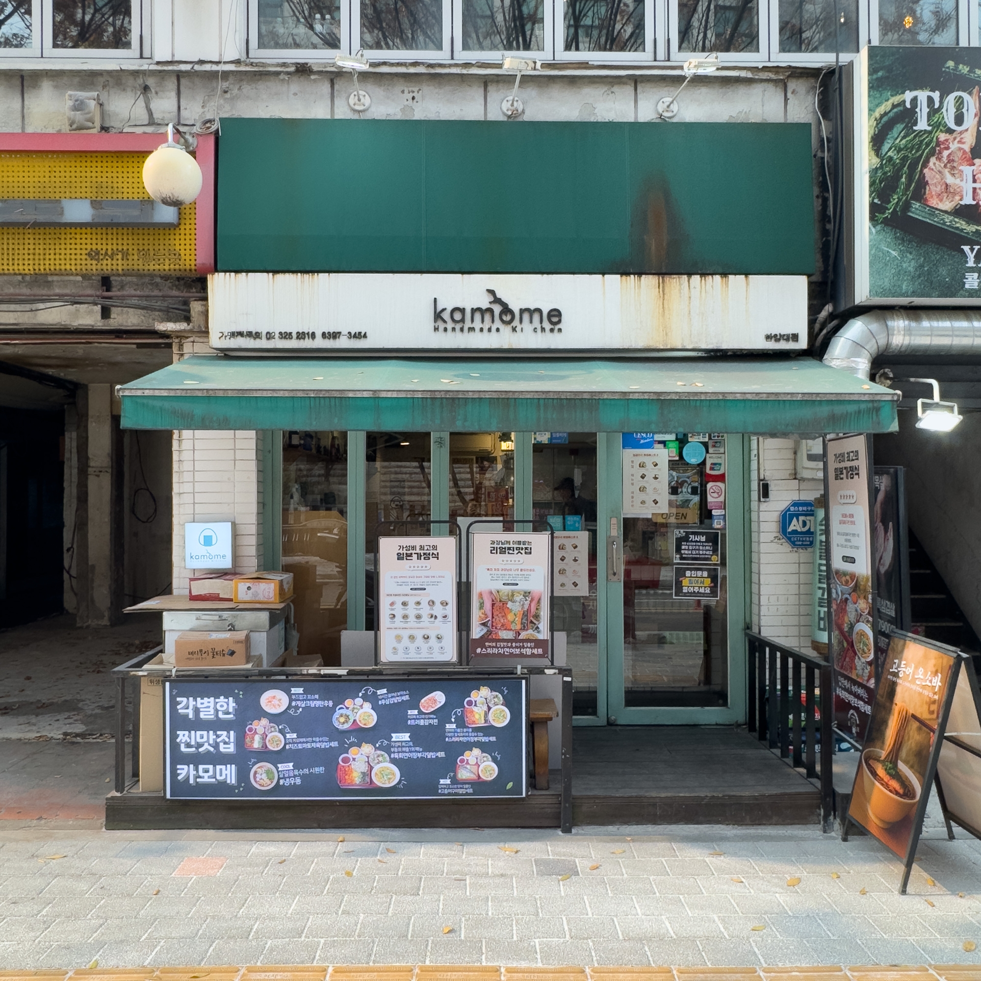 Kamome 6