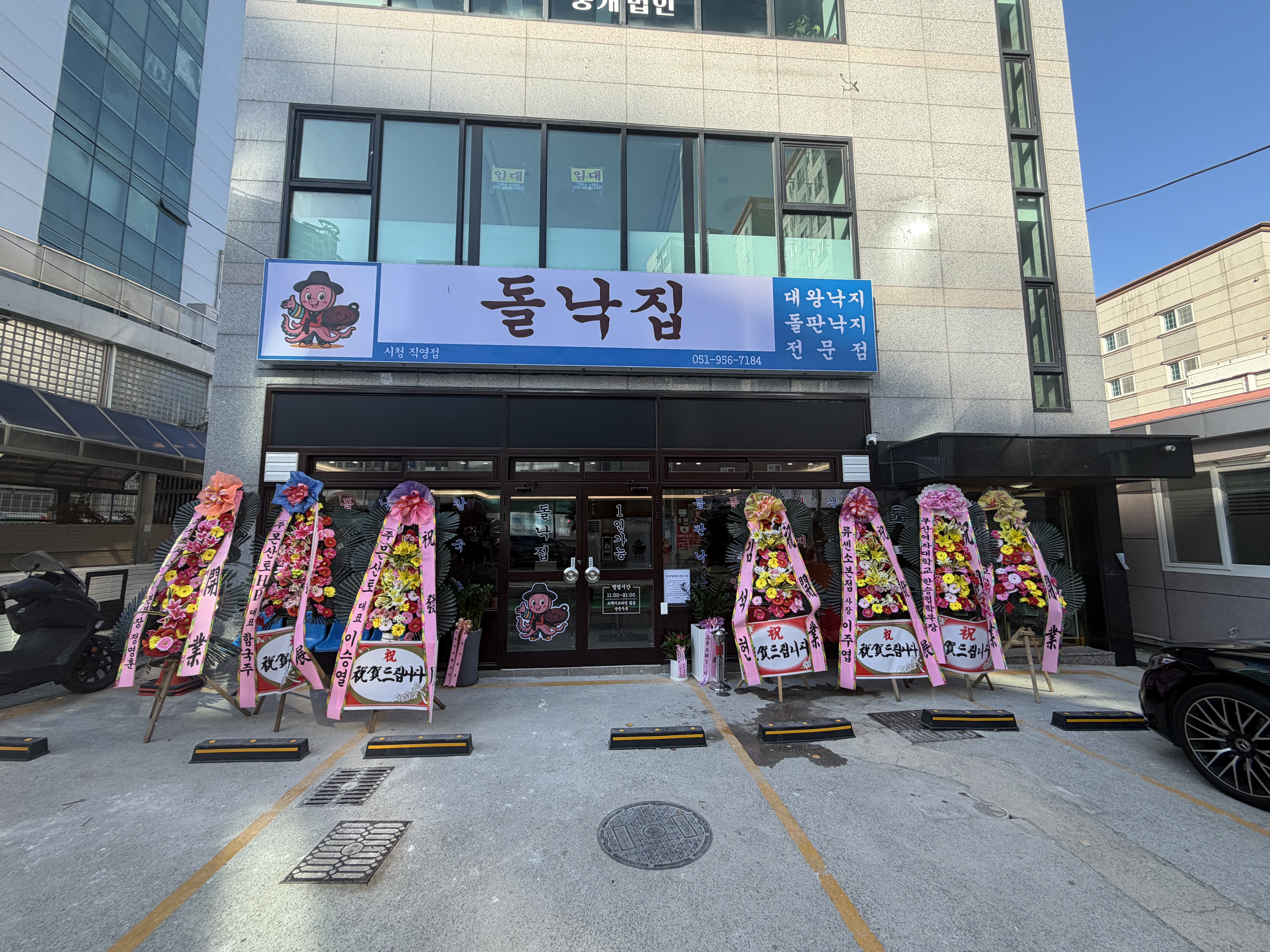 돌낙집 시청직영점 사진 3