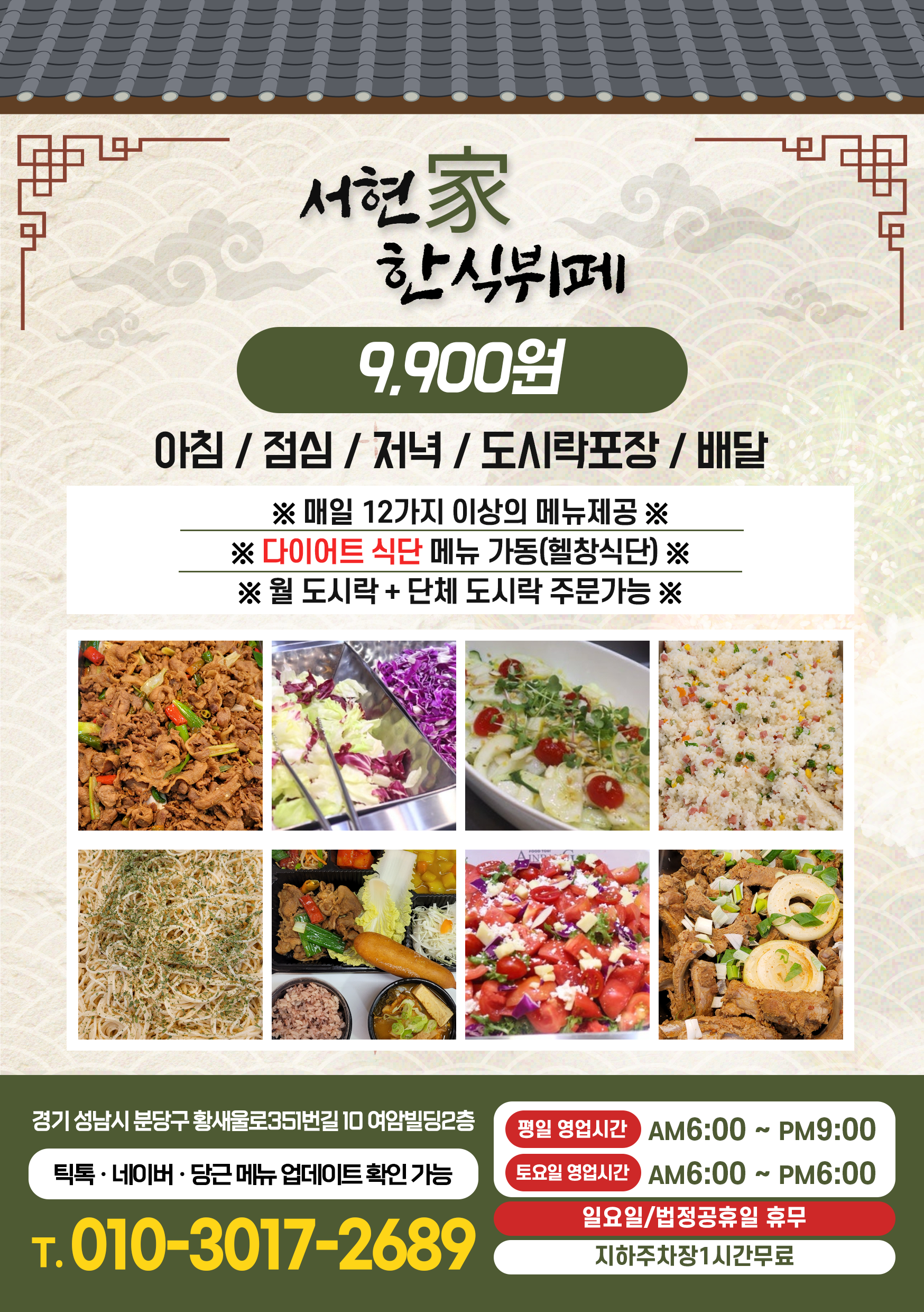 서현가한식뷔페 사진 6