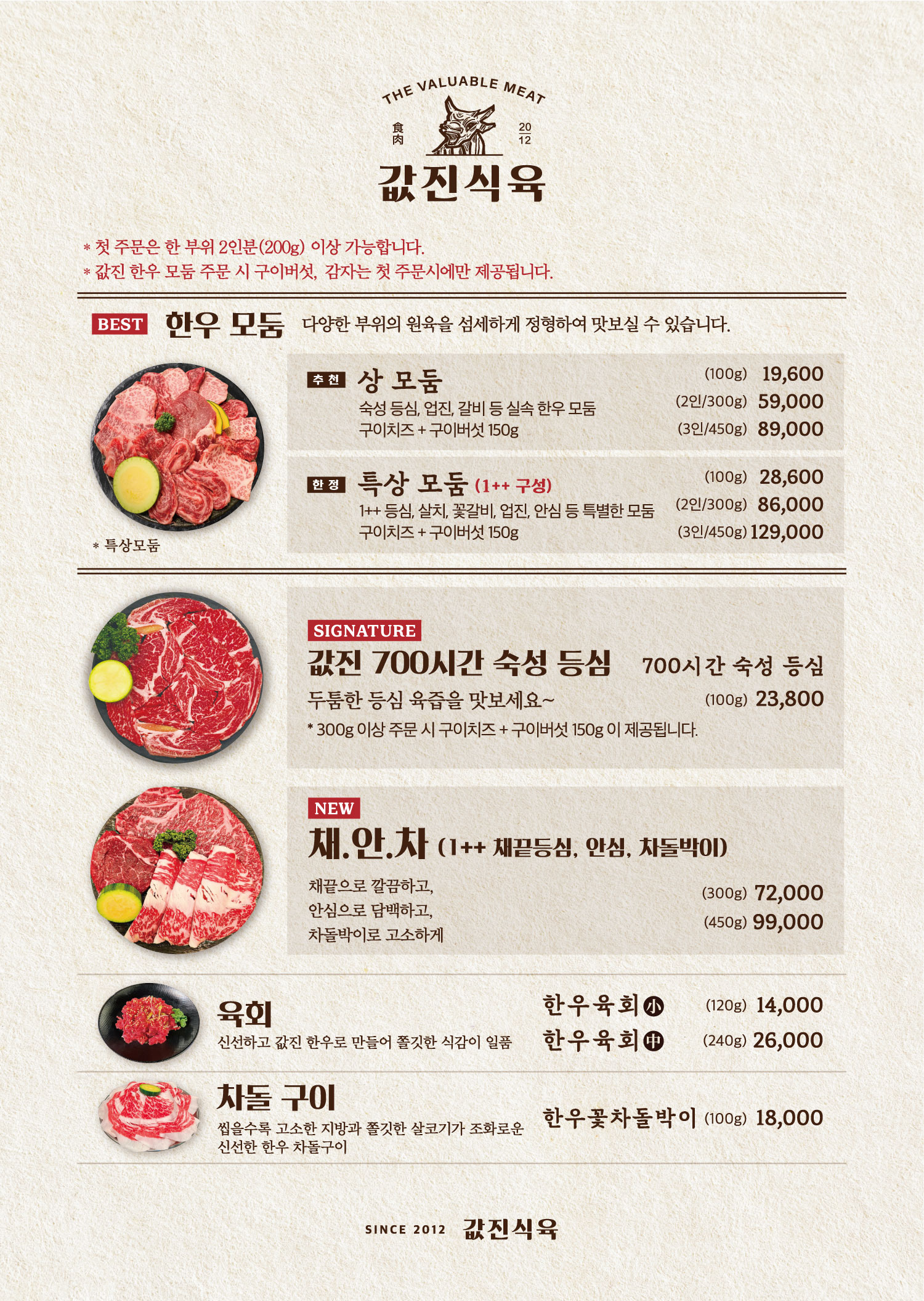 소고기땡기는날 값진식육 사진 5
