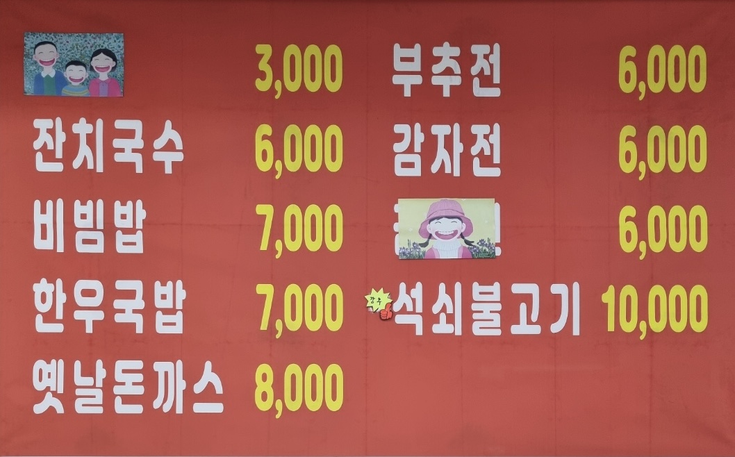 수면옥 3