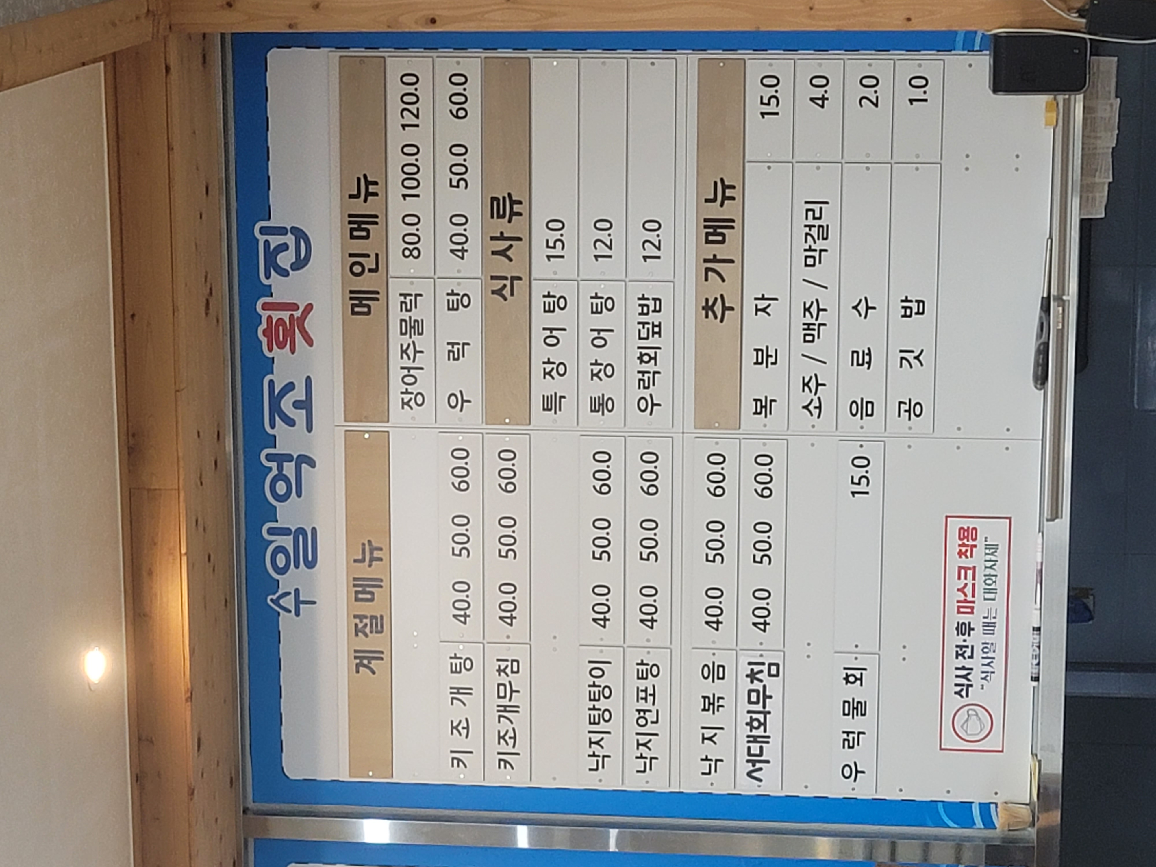 수일억조횟집 사진 2