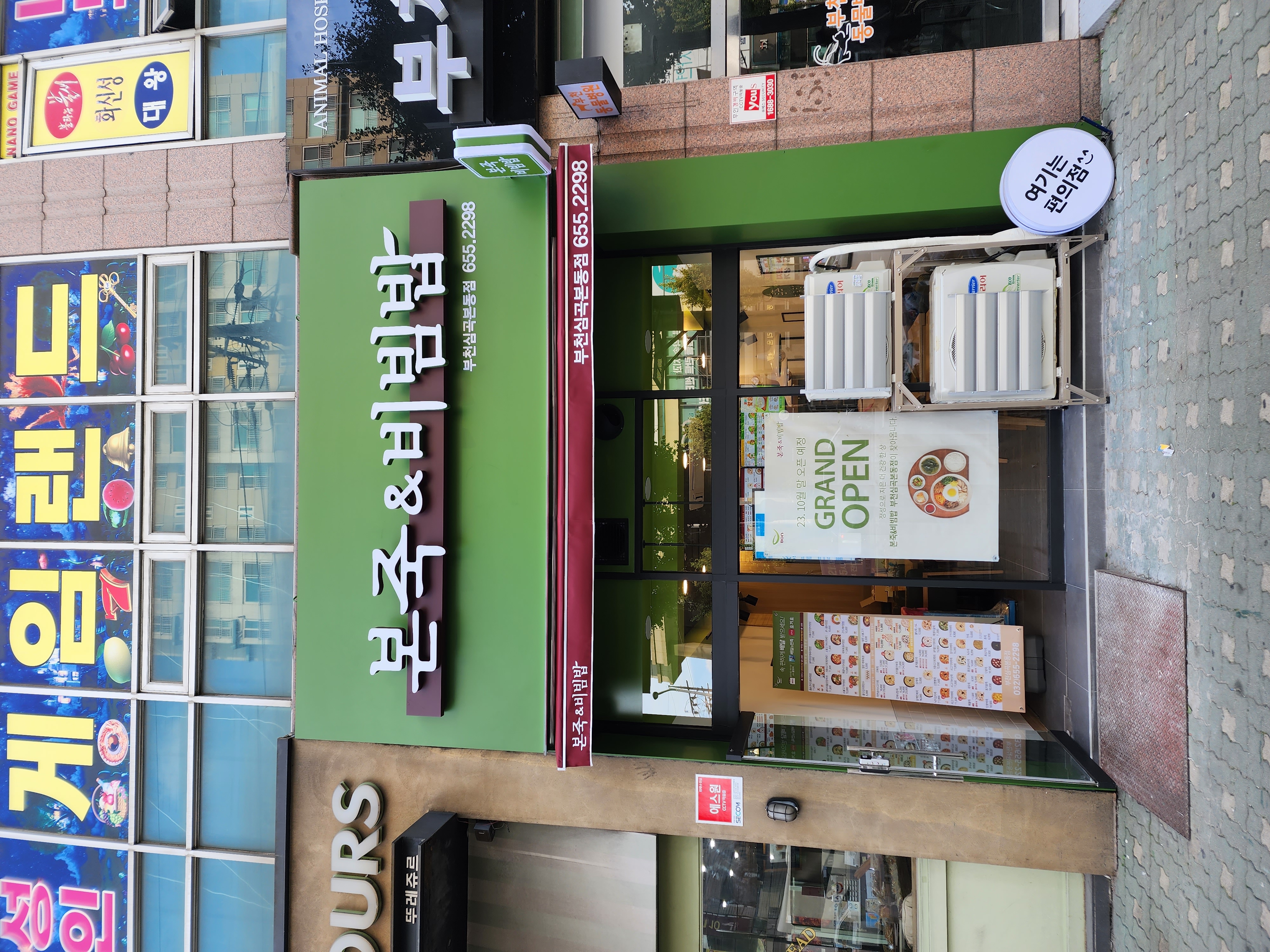 본죽&비빔밥cafe 부천심곡본동점 사진 2