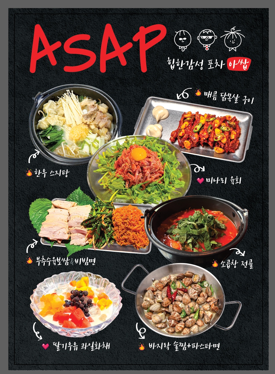 아쌉 사진 3