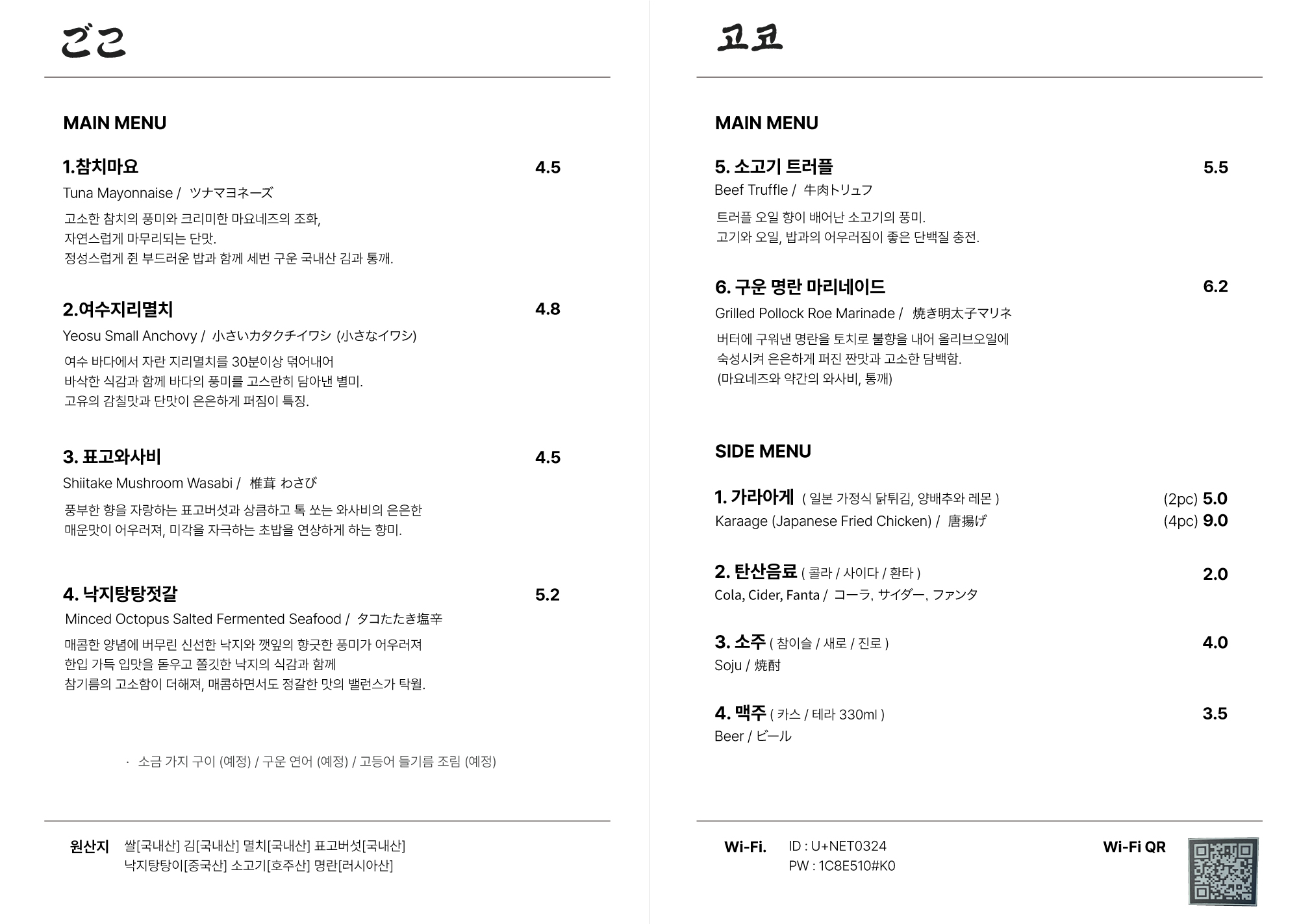 고코 사진 6