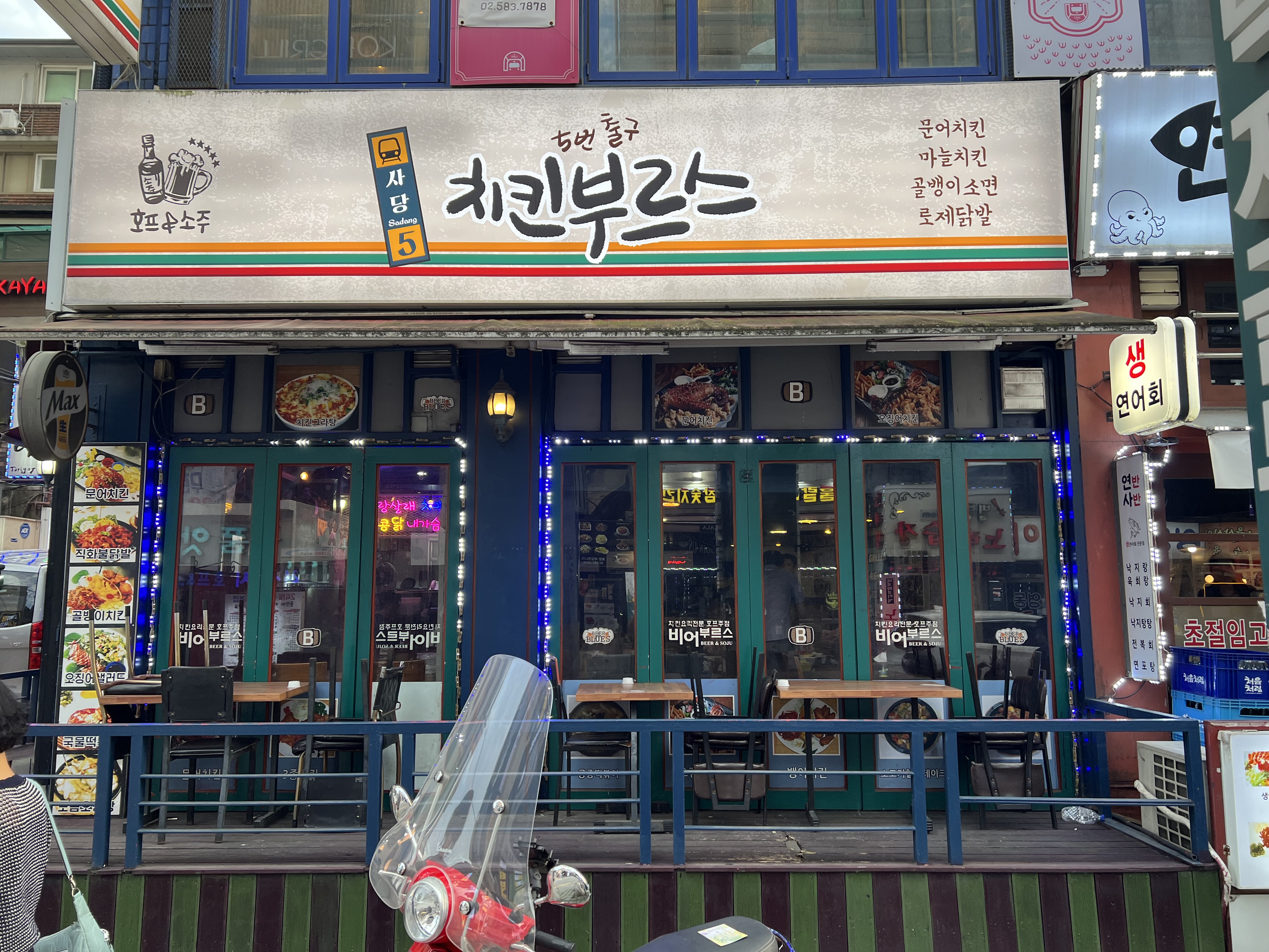비어부르스 사당역점 사진 3
