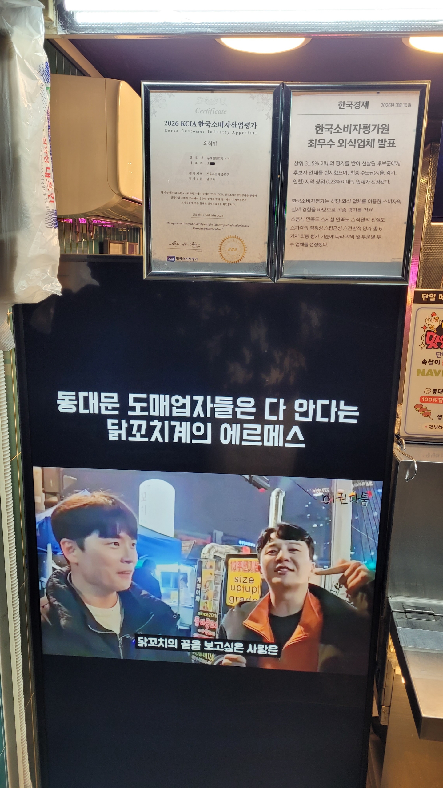동대문닭꼬치 본점 사진 3