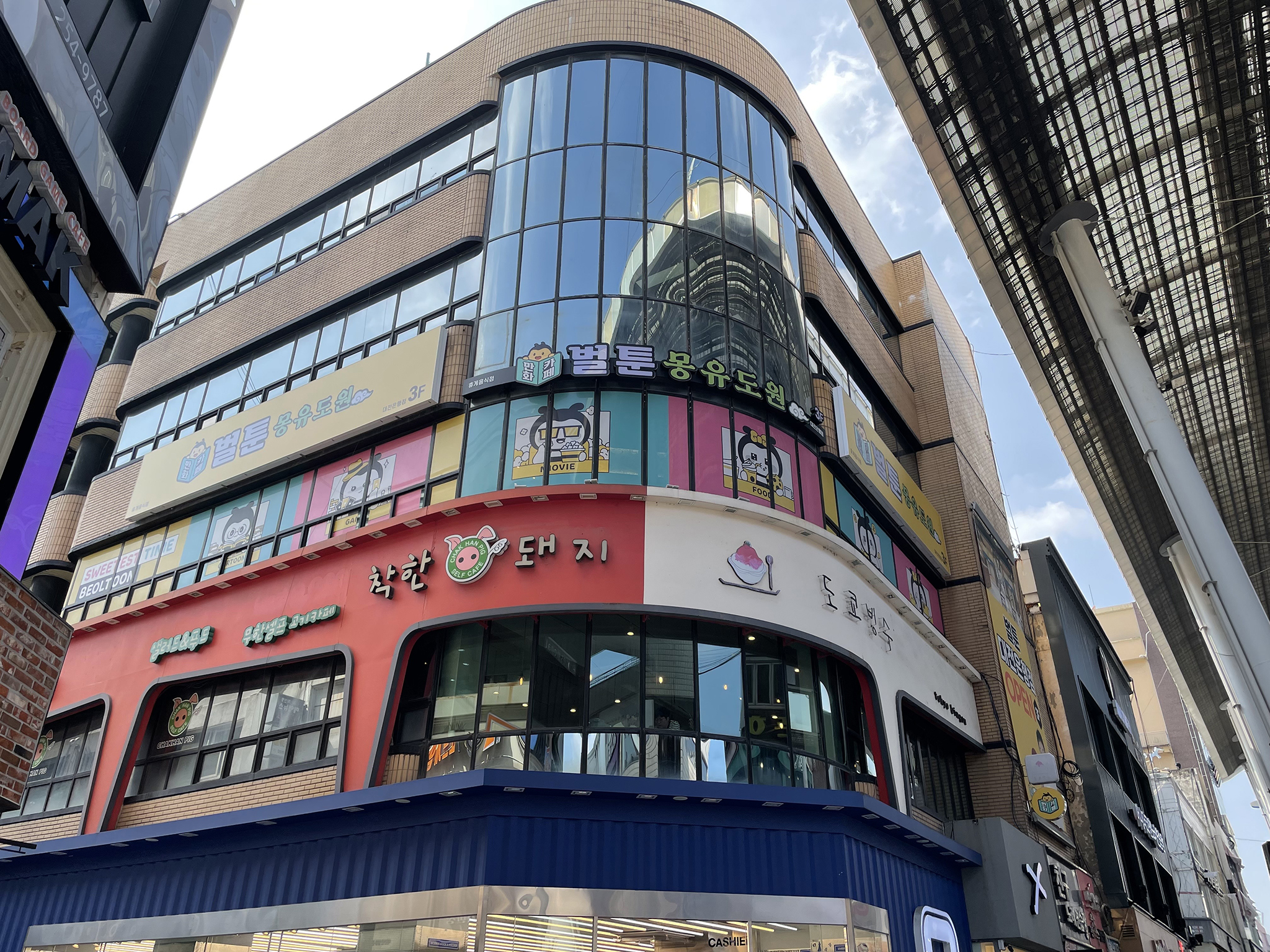 벌툰 몽유도원 대전은행점 사진 5