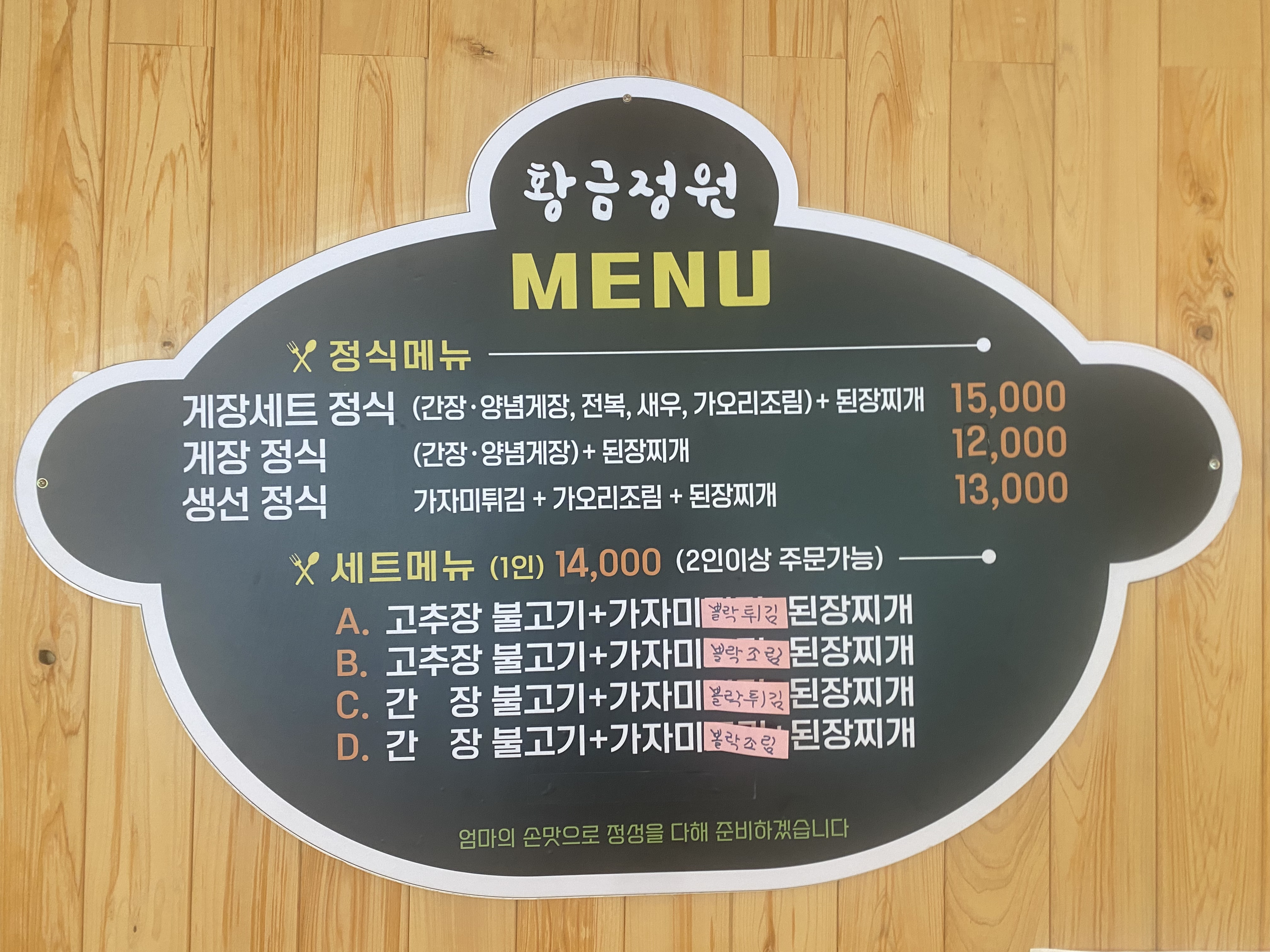 황금정원 솥밥 사진 4