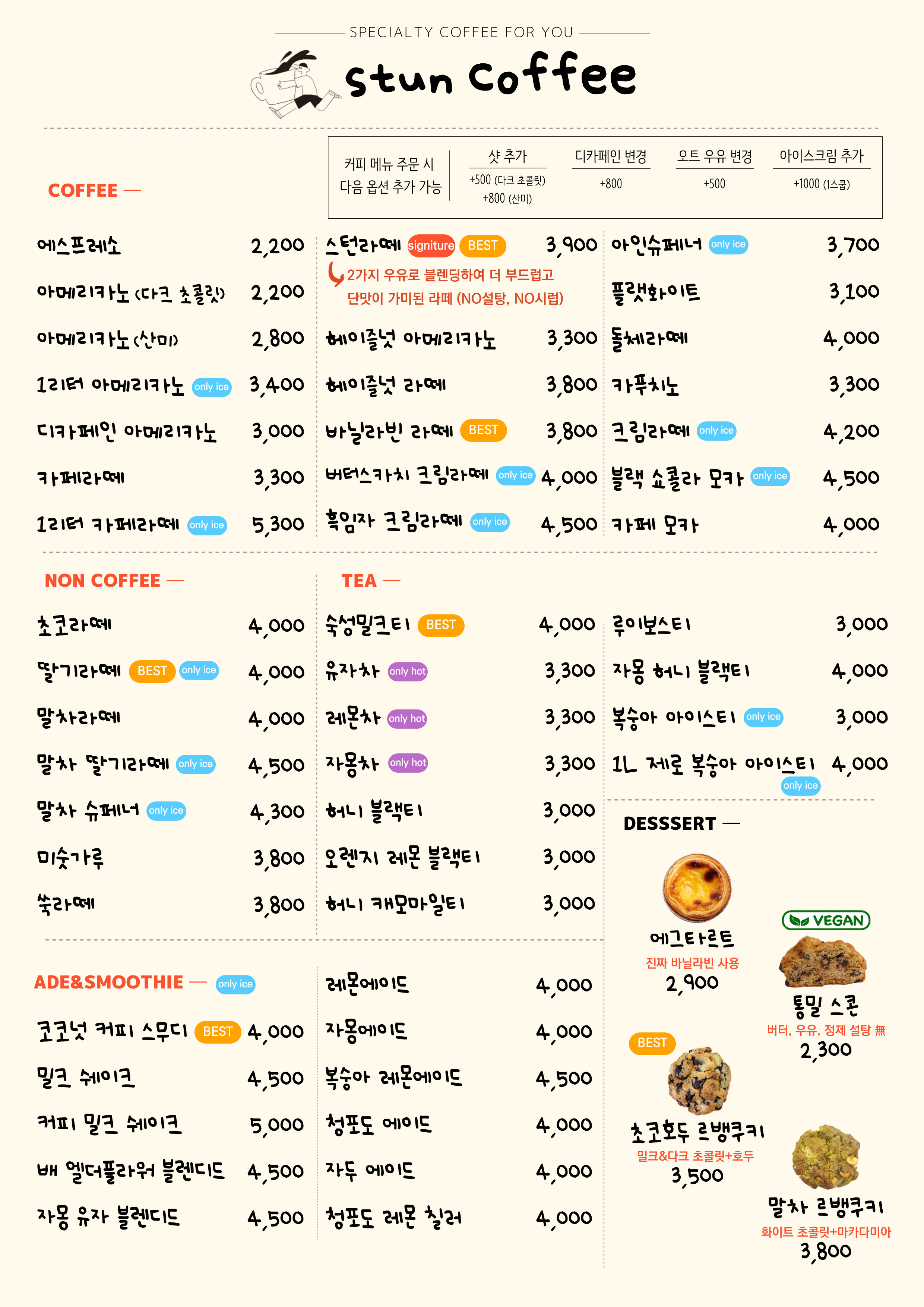 스턴커피