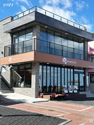 제주메밀면가 사진 3