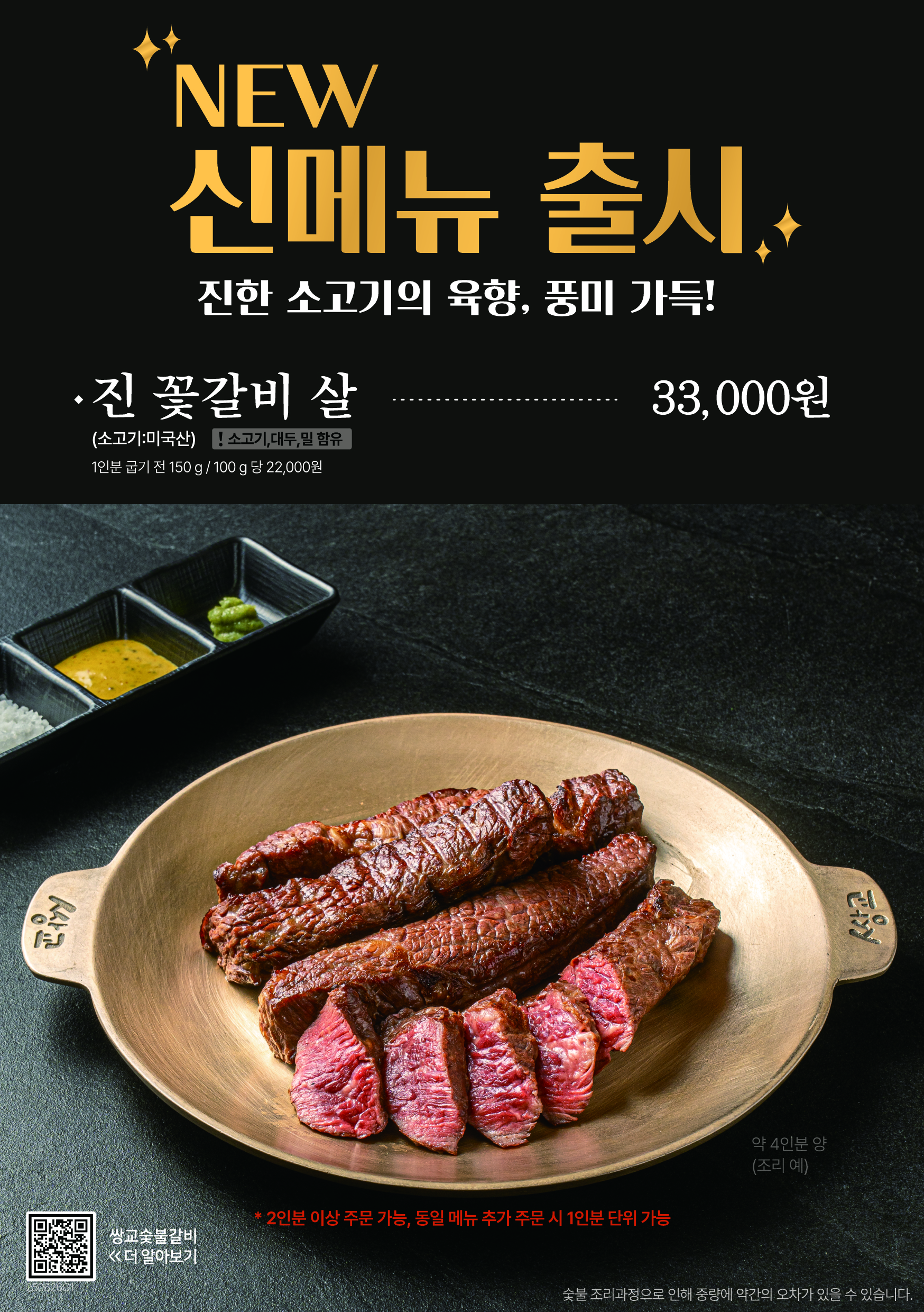 쌍교숯불갈비 6