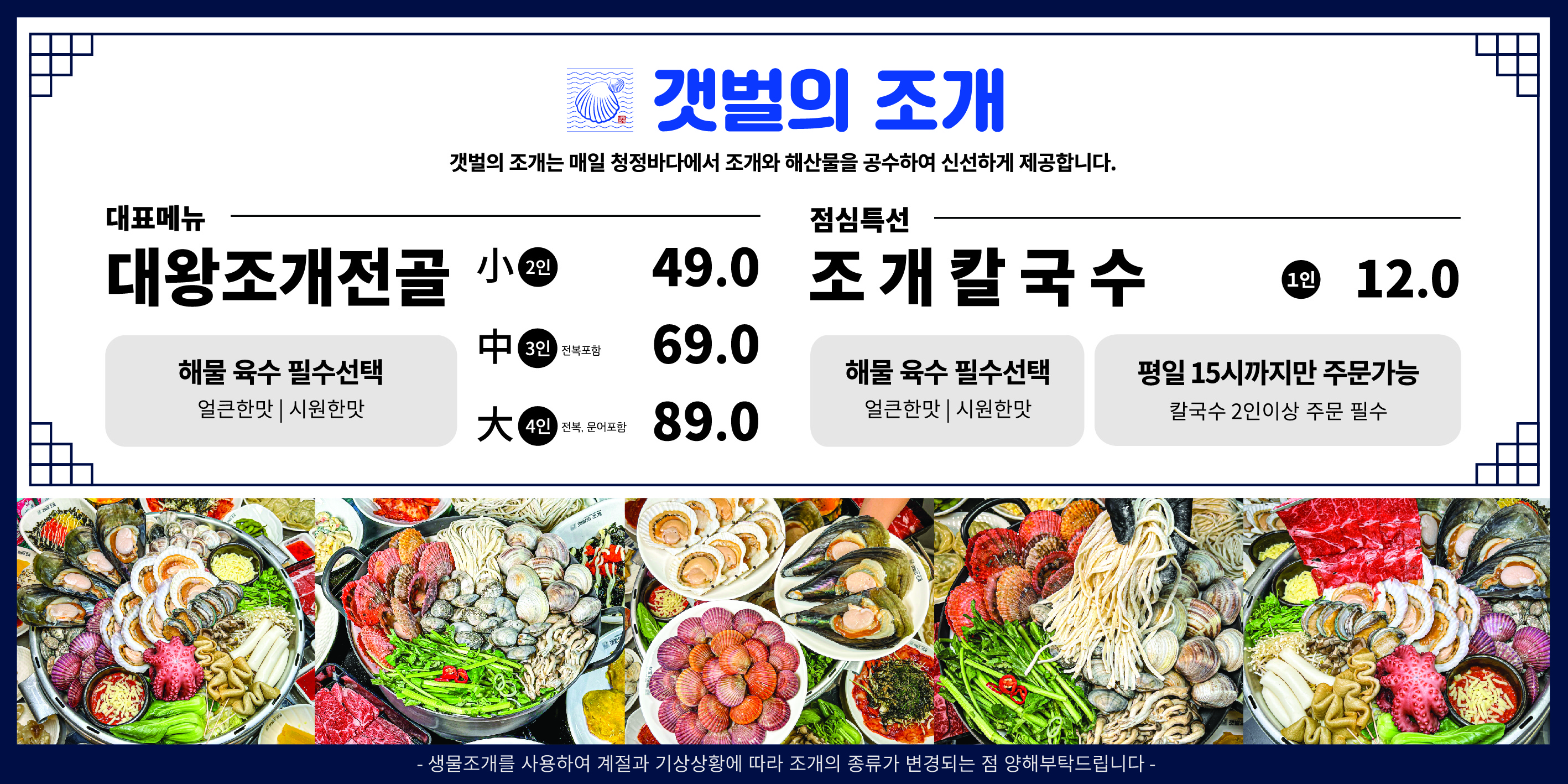 갯벌의조개 부산송정점 사진 5