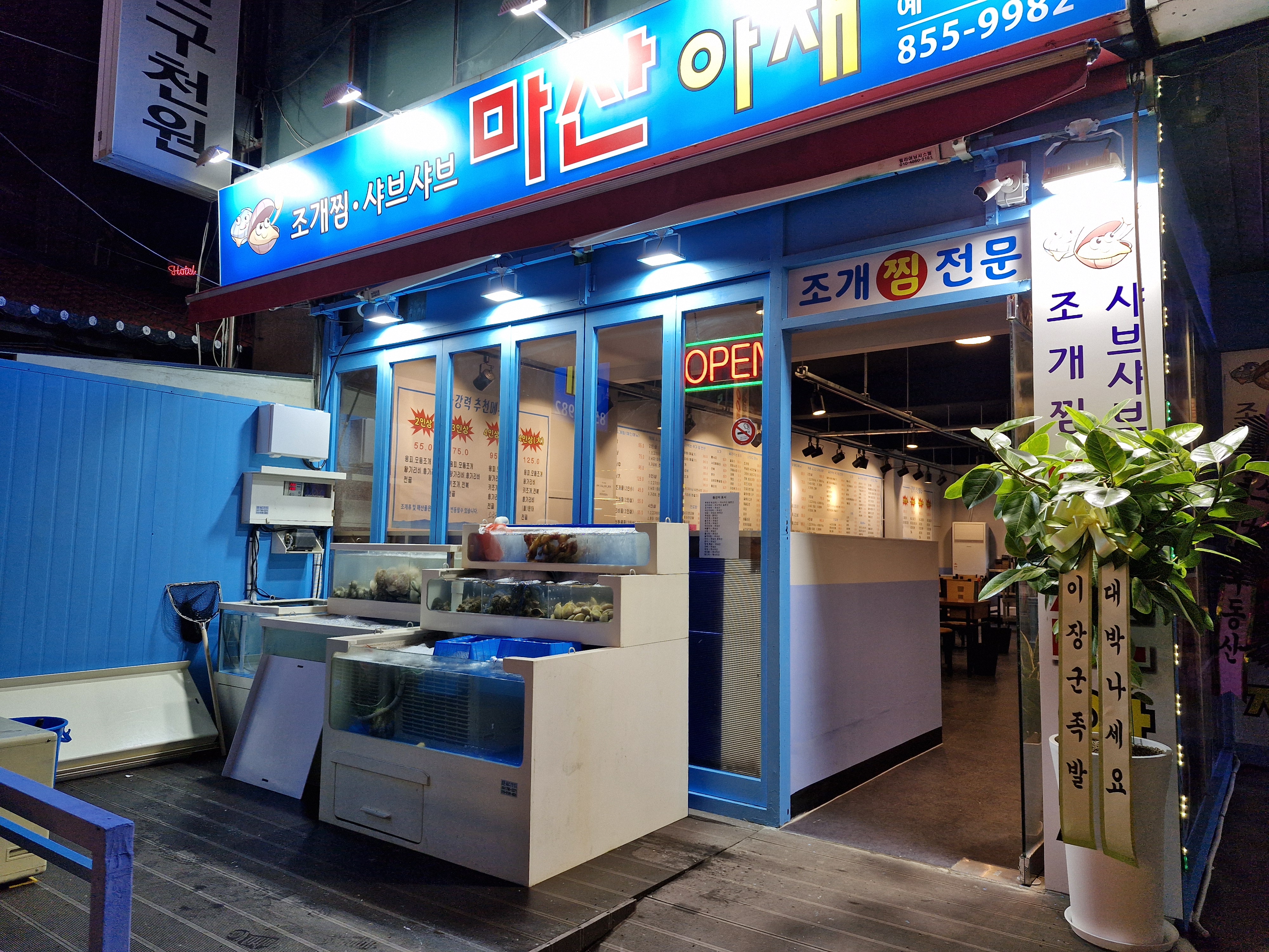 마산아재 대표 사진