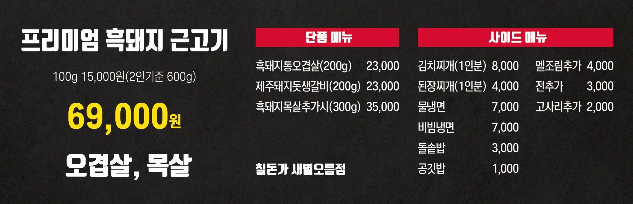 칠돈가 새별오름점 대표 사진