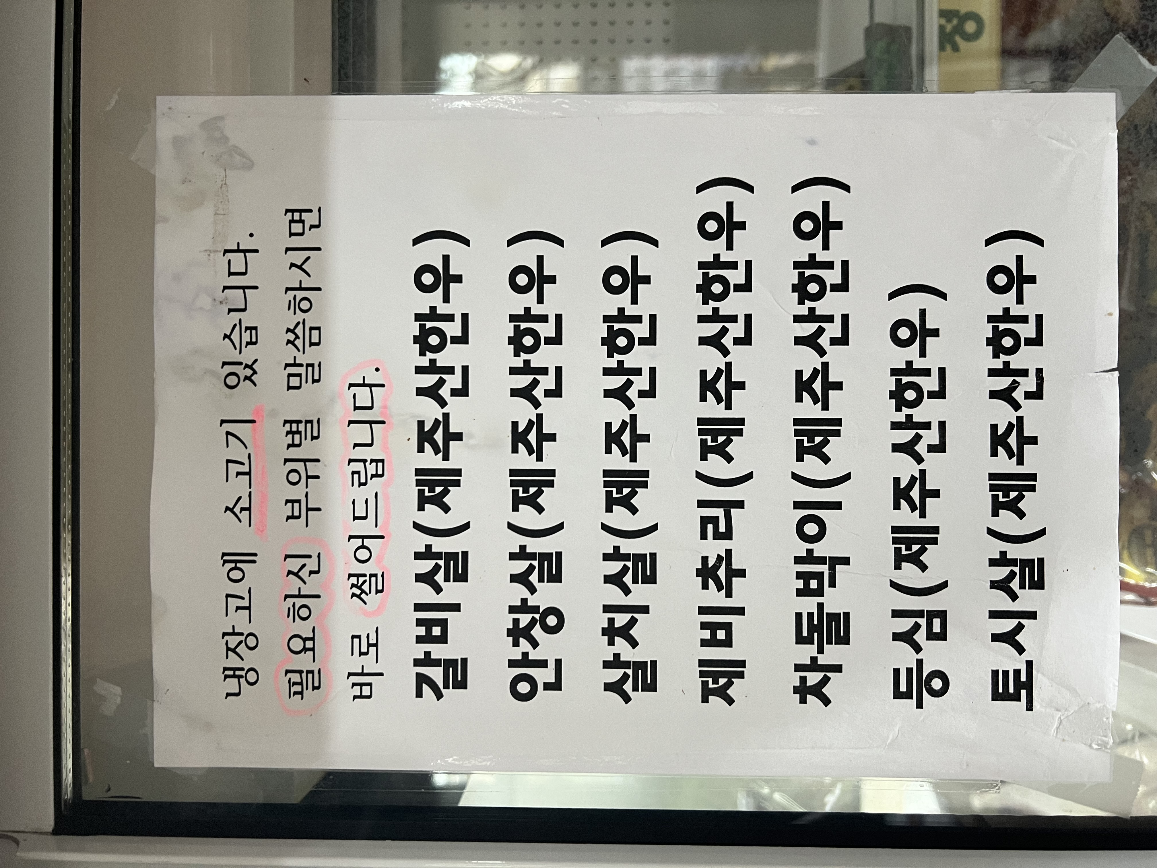 일등정육식당 사진 5