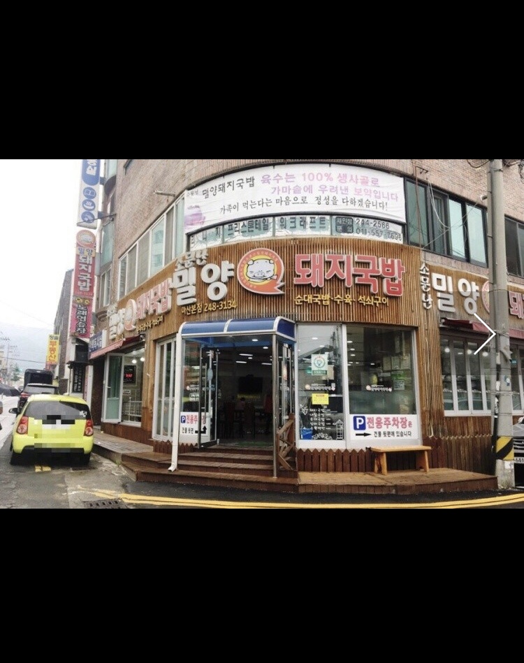 Masandwaejigukbap (마산돼지국밥) 1