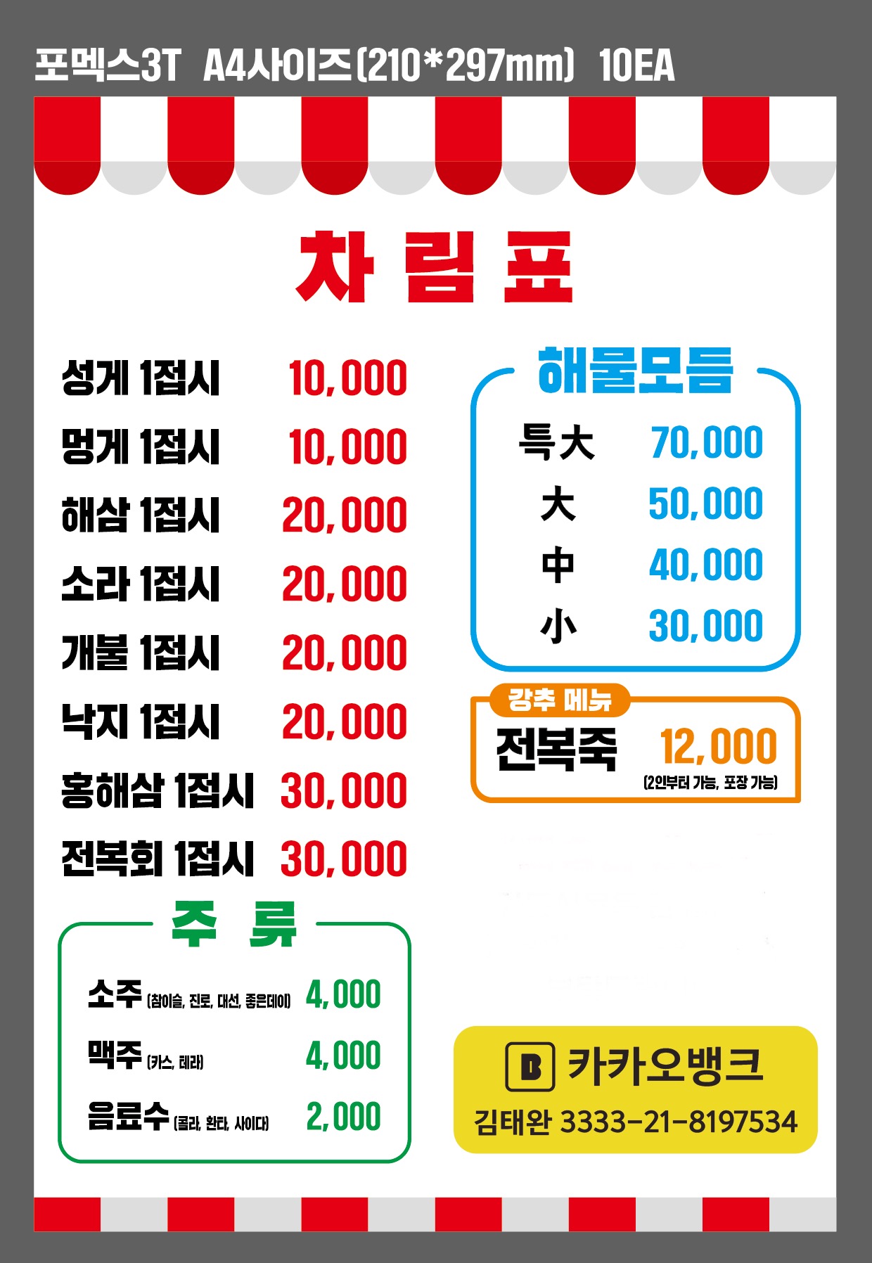연화리해녀촌 제주부씨 사진 2