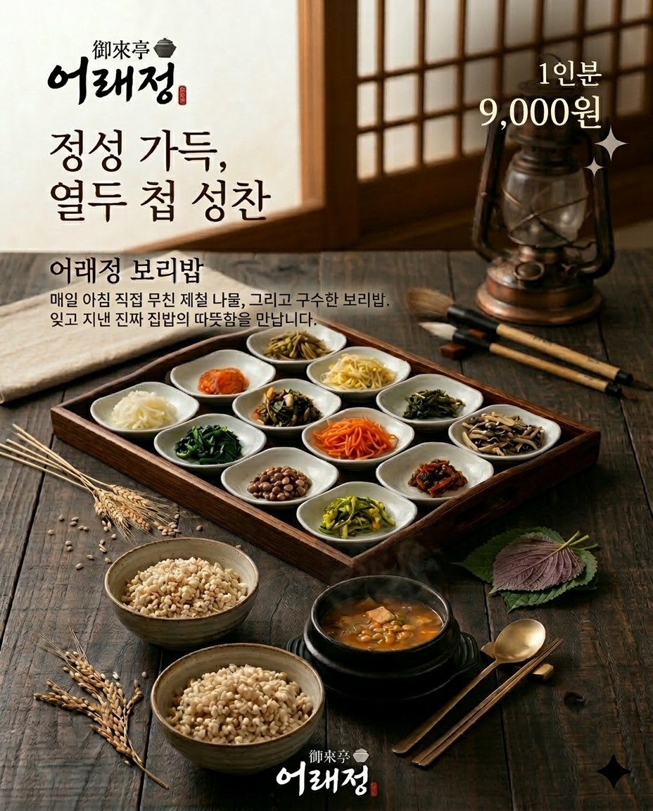 어래정 2