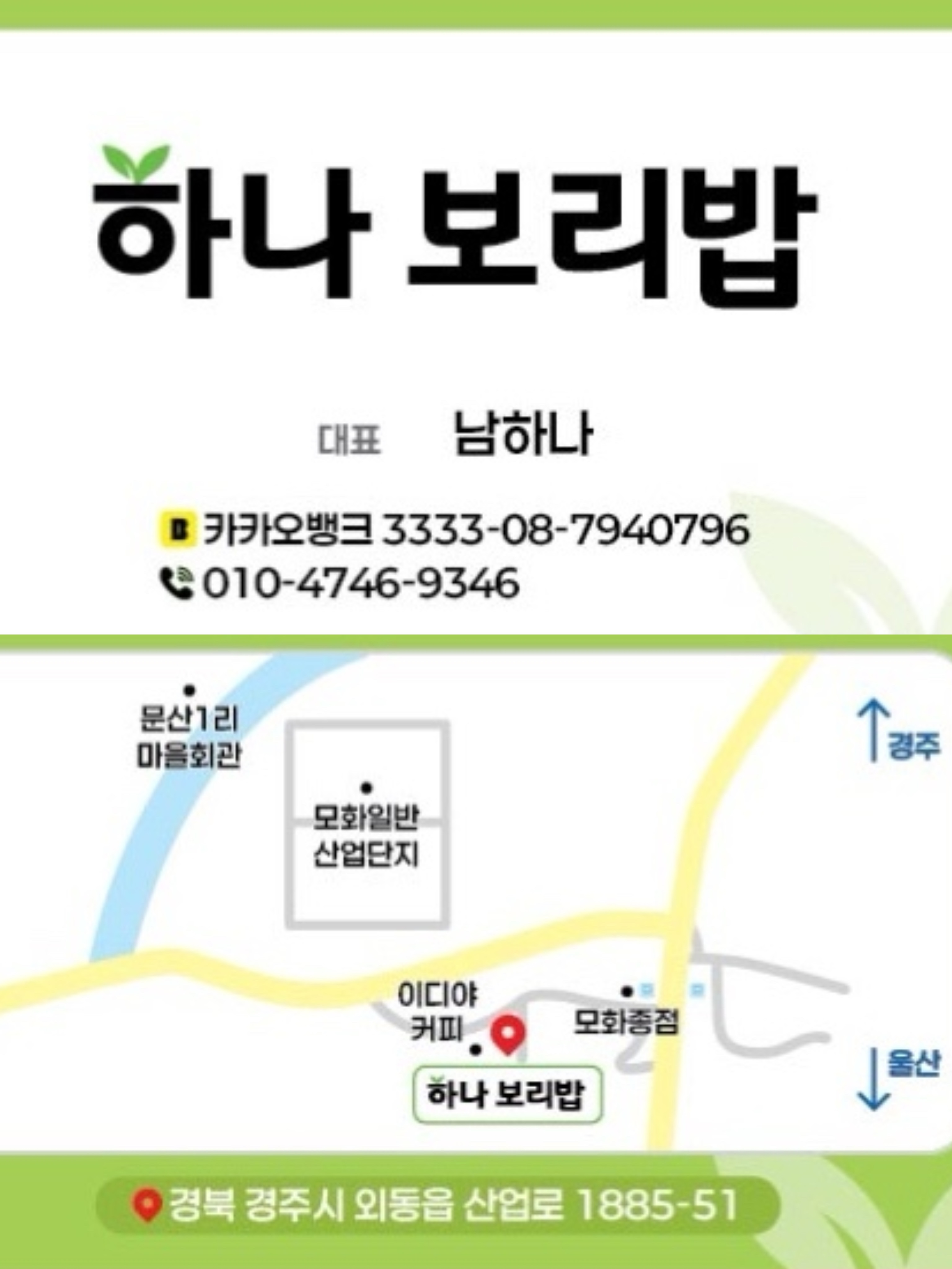 하나보리밥 사진 3