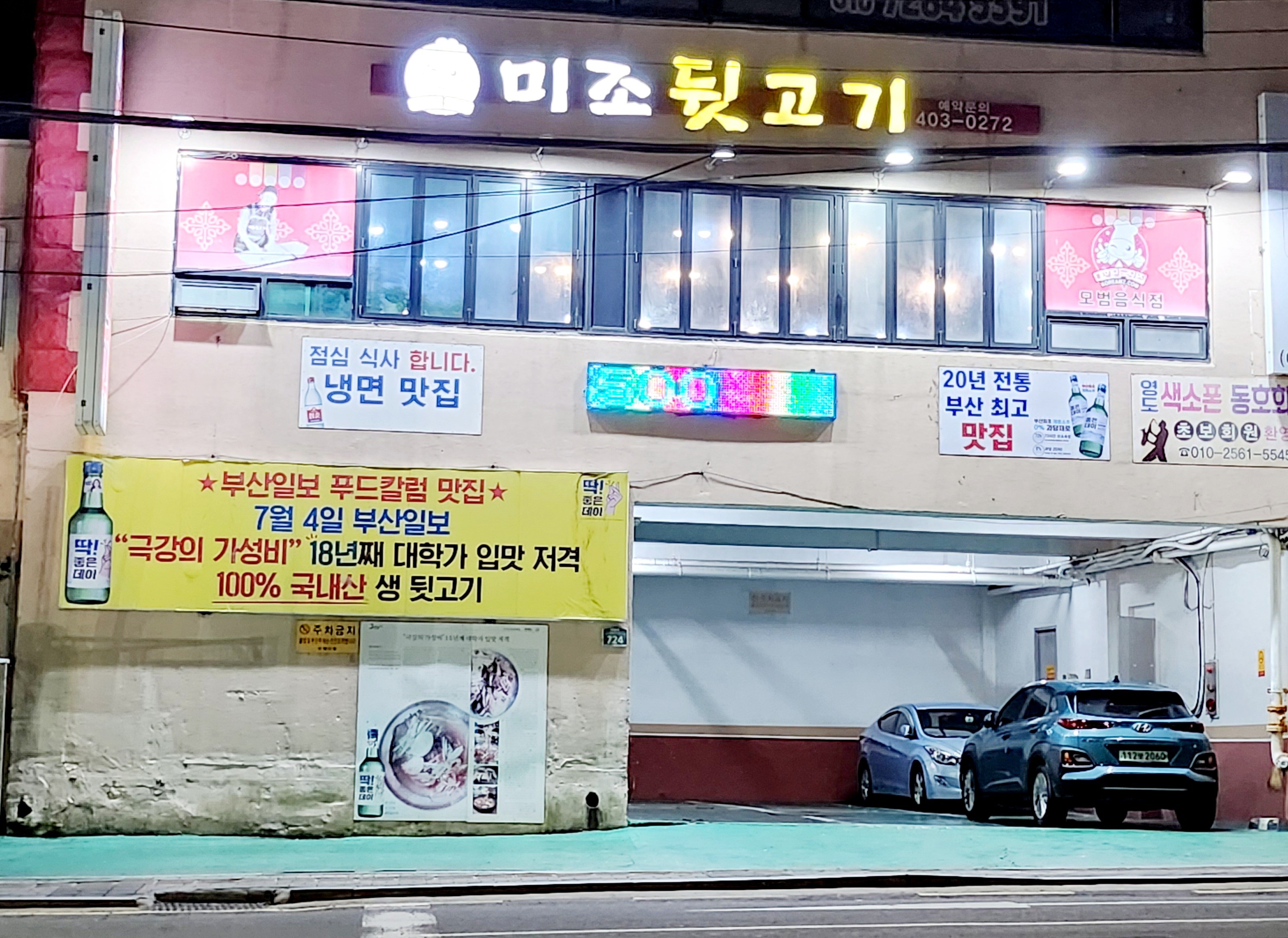 미조뒷고기 사진 6