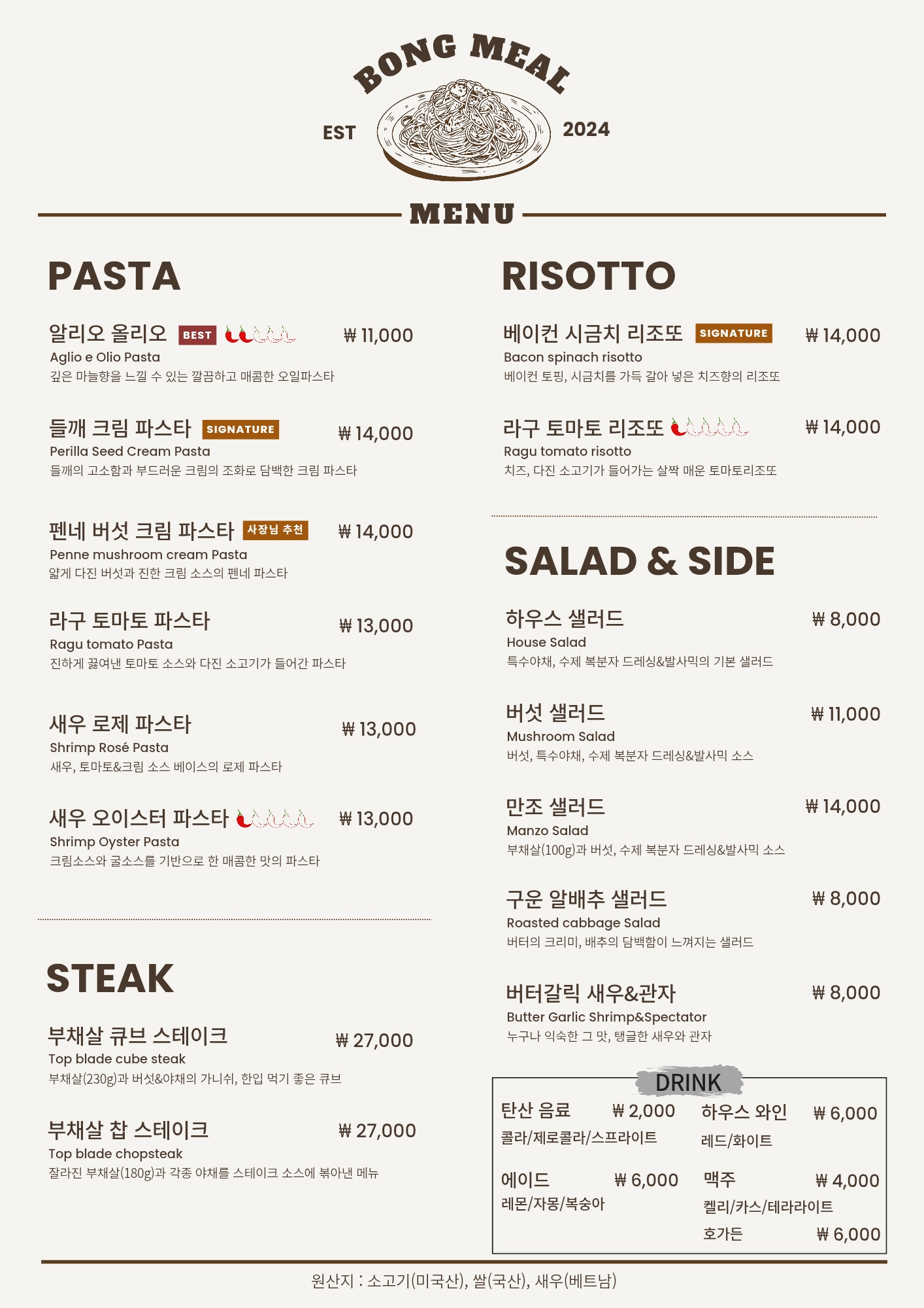 Bongmil (봉밀) 2