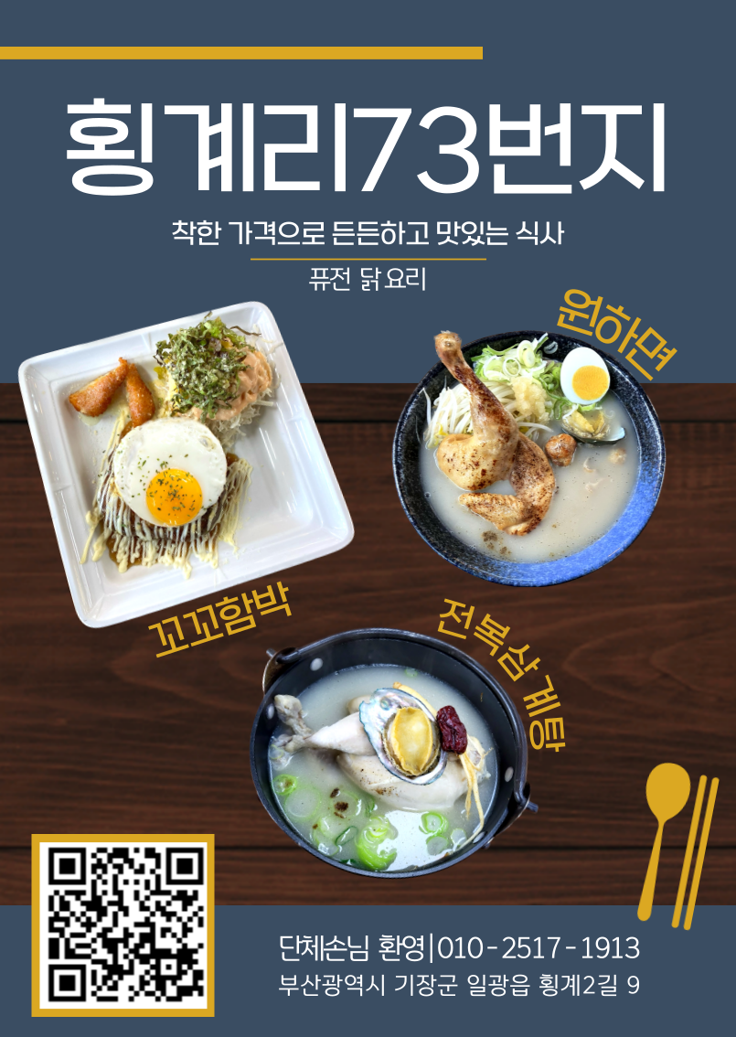횡계리73번지 대표 사진