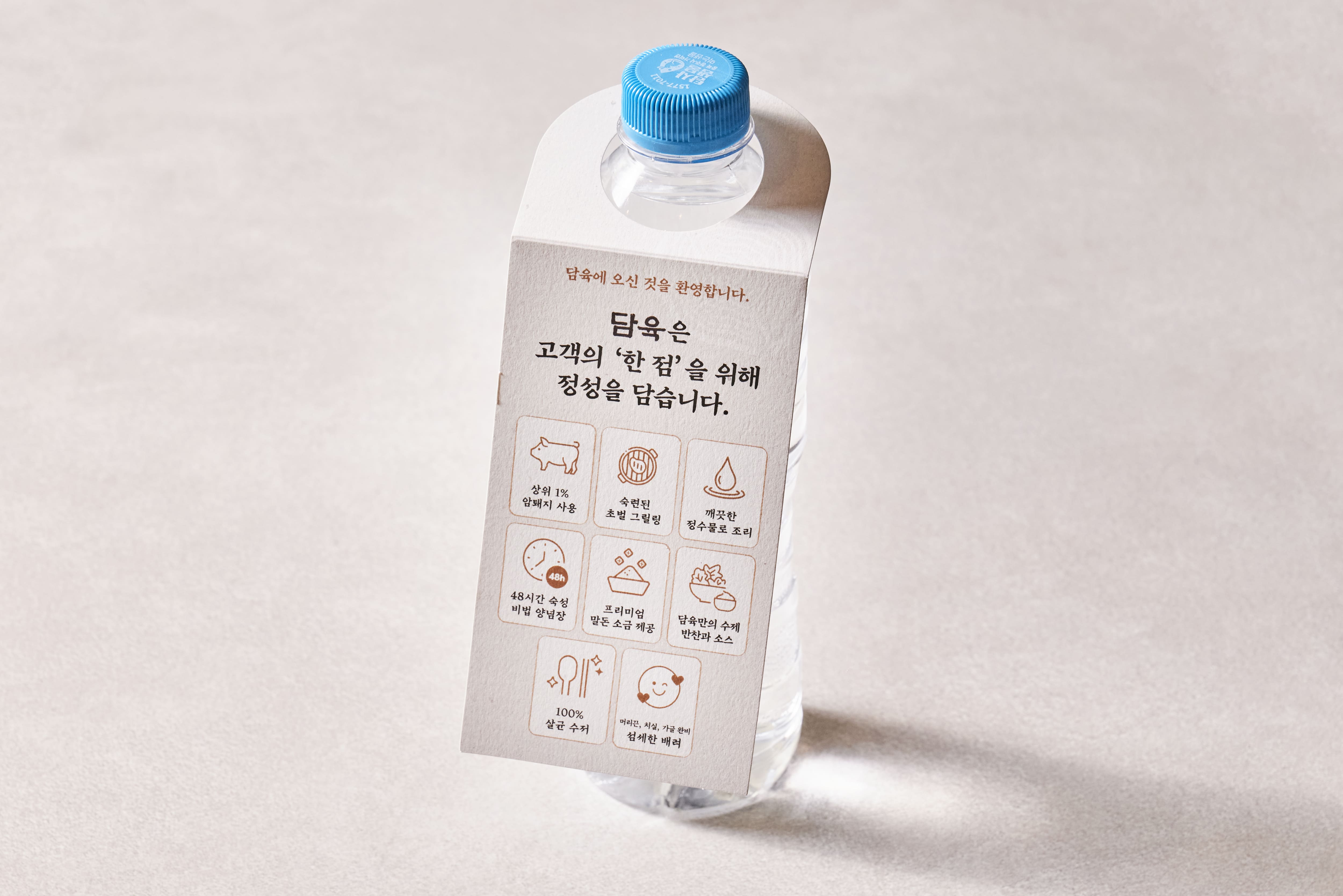 담육 3
