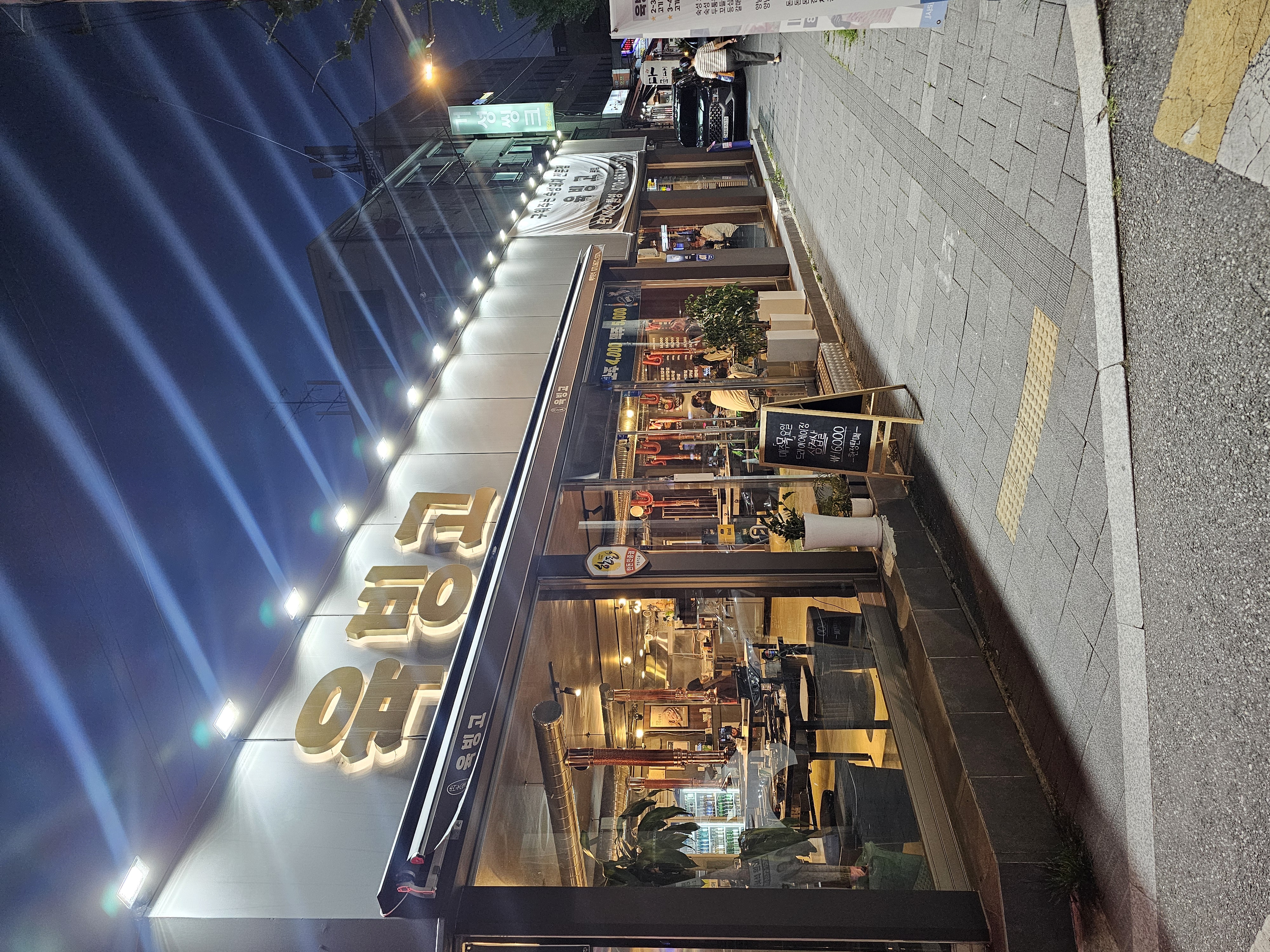 Yukbinggo (육빙고) 2