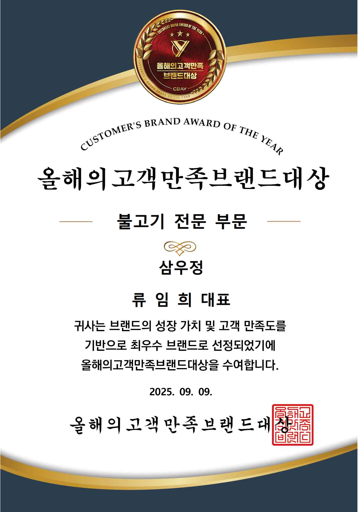 삼우정 6