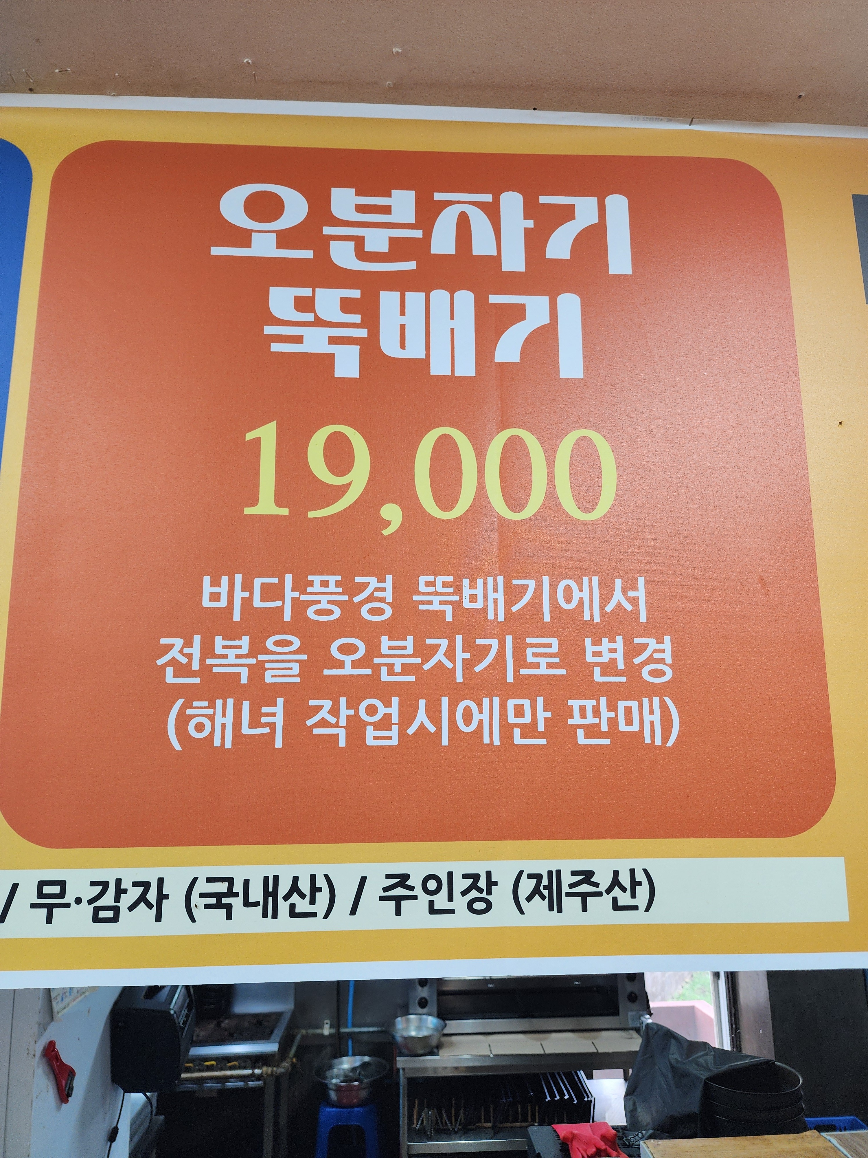 성산바다풍경 제주성산일출봉점 사진 4