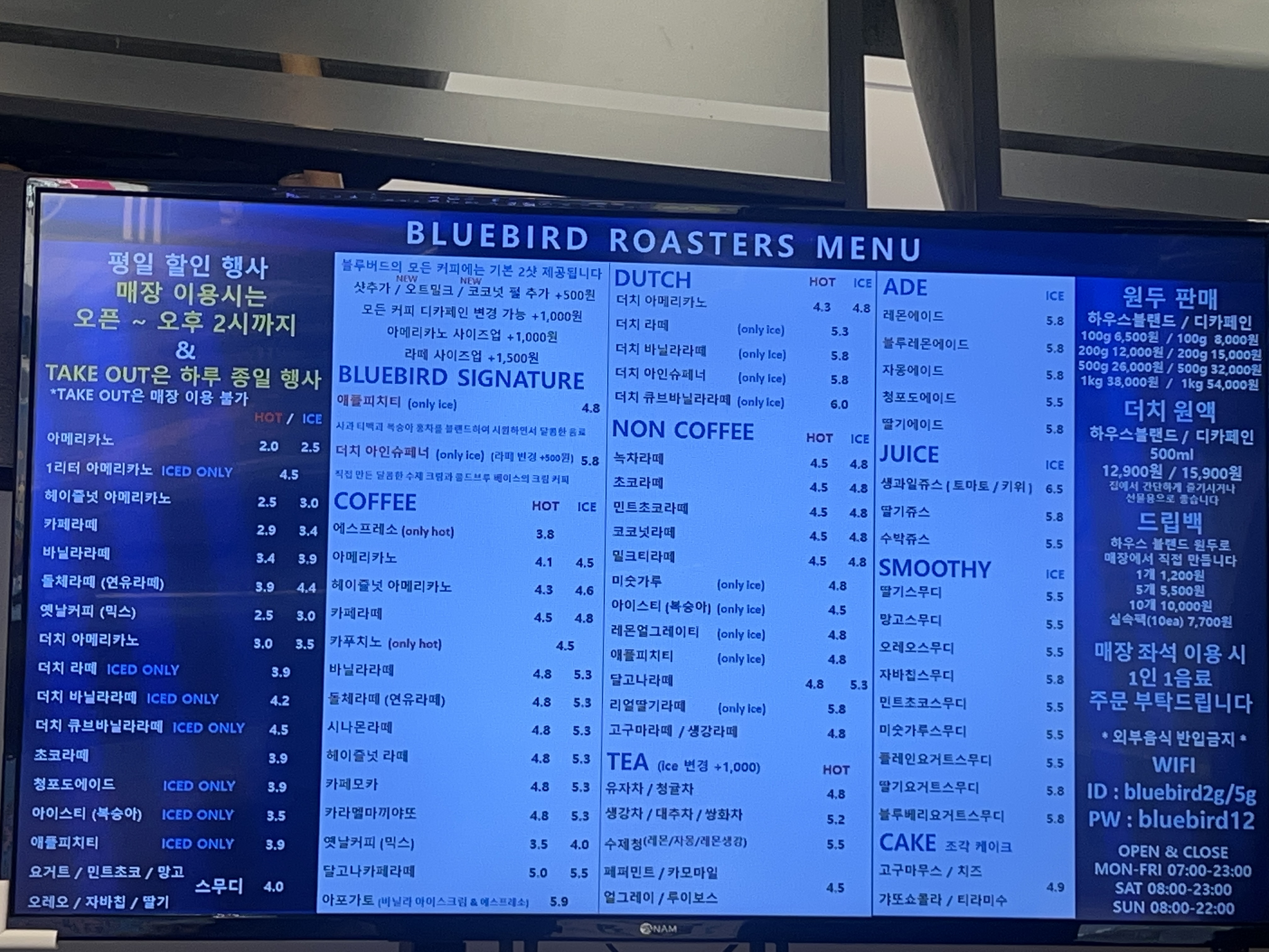 Beullubeodeuroseuteoseu pyeongchonCGVjeom (블루버드로스터스 평촌CGV점) 1