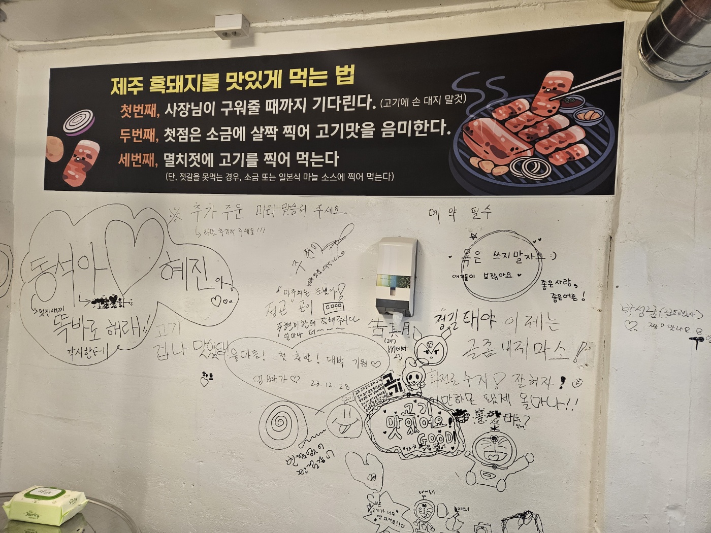 돈주라 사진 3