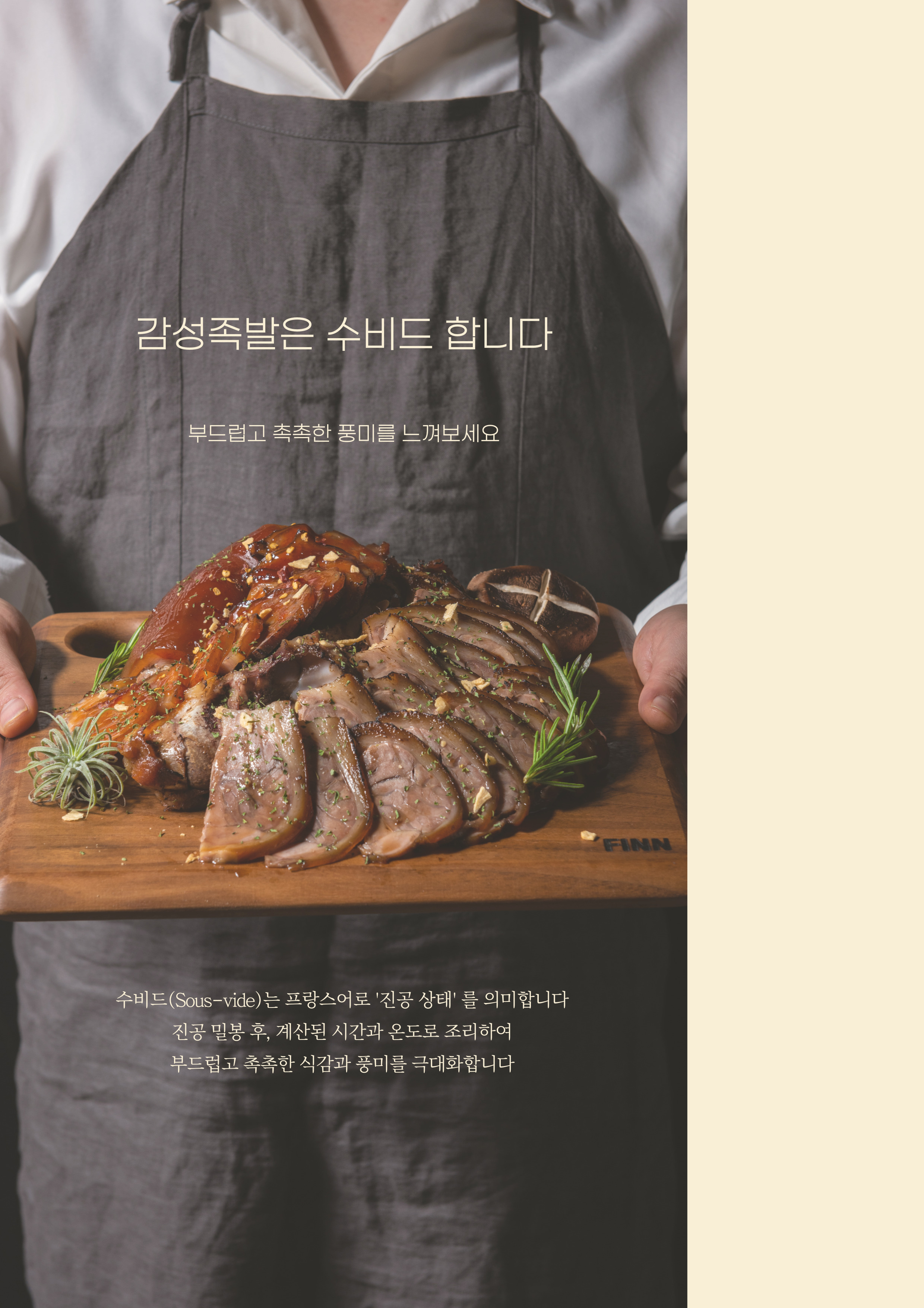 감성족발 강남점 사진 6